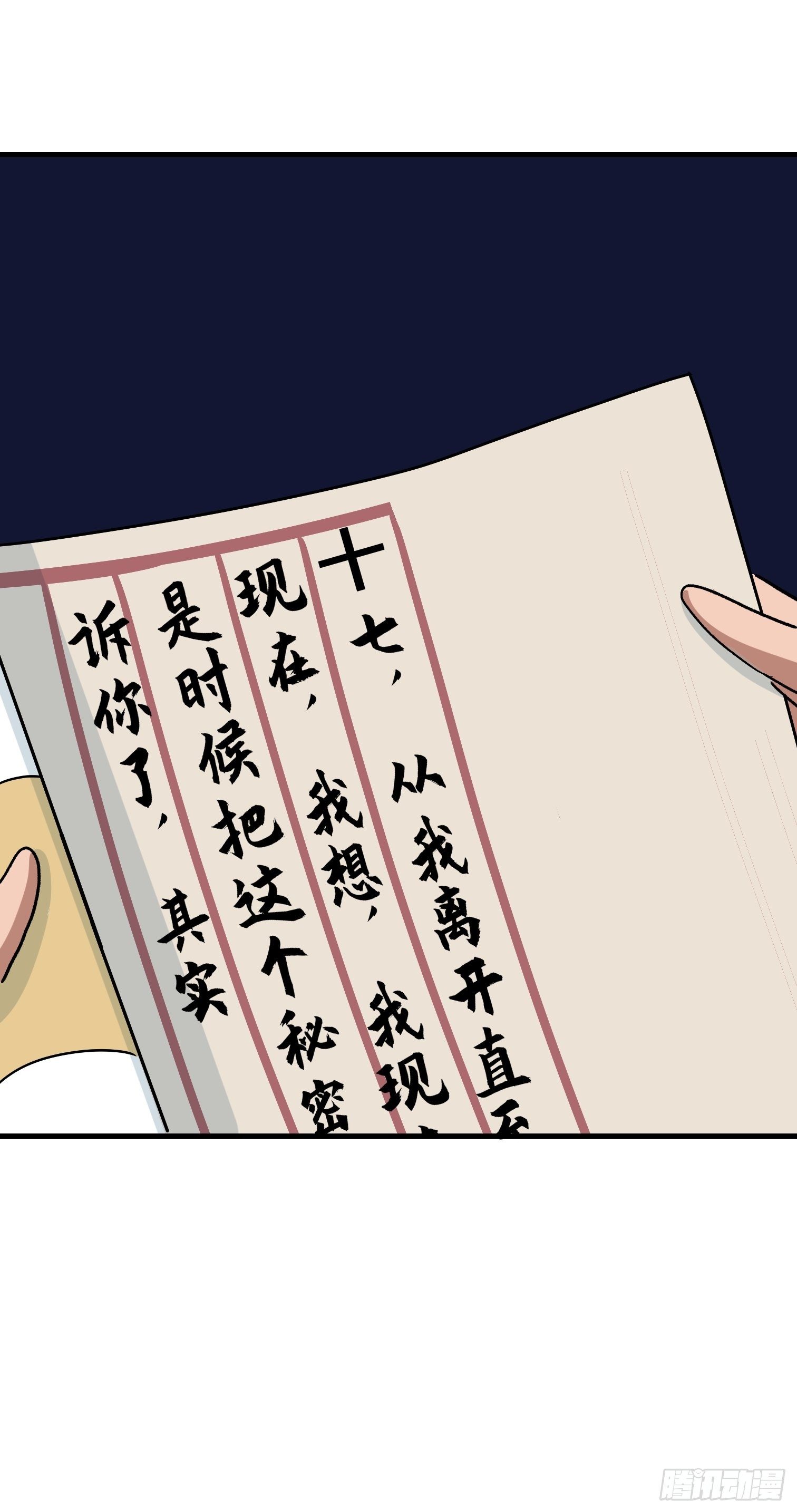 第五十八话-第59话