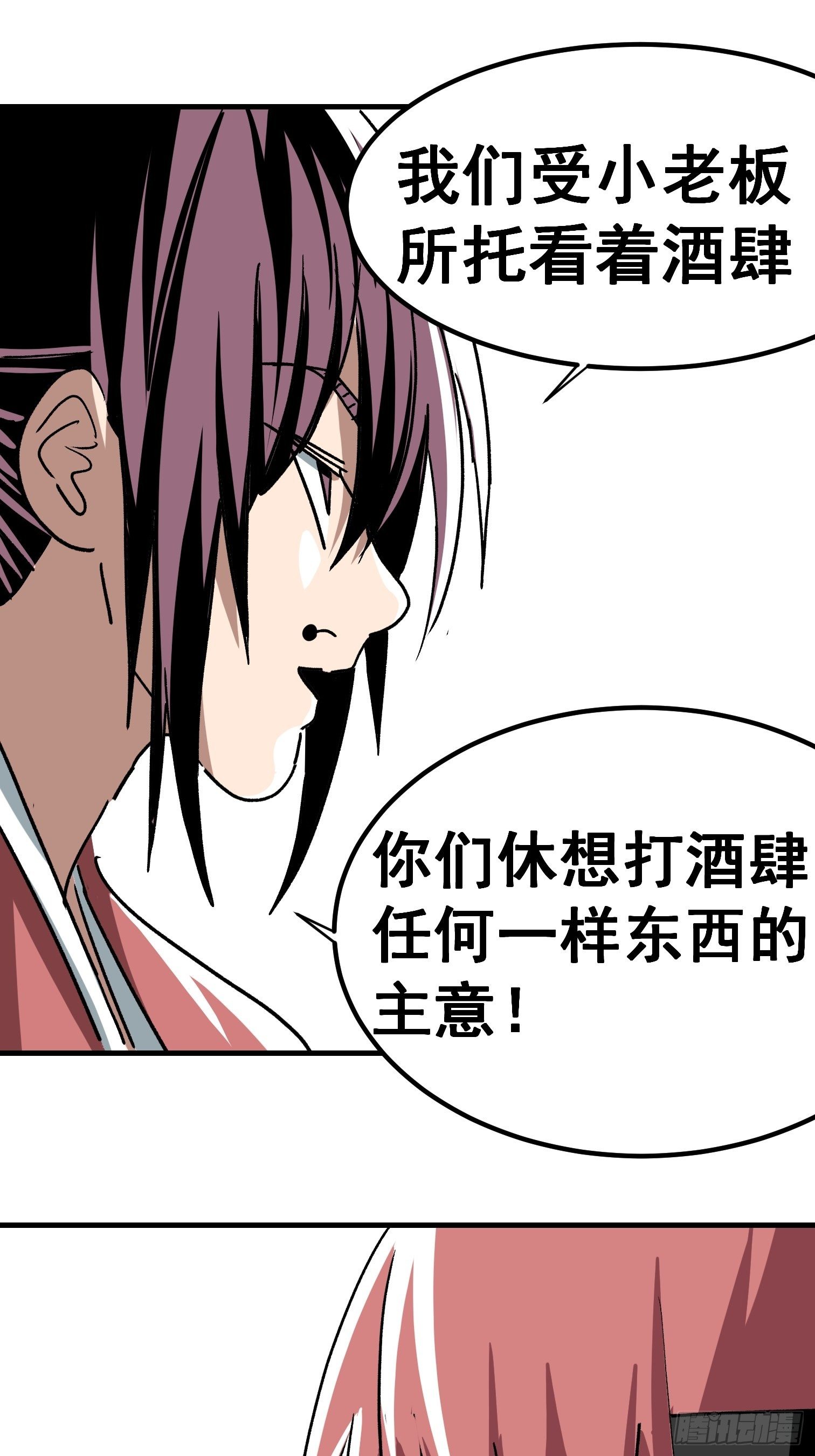 第五十八话-第59话