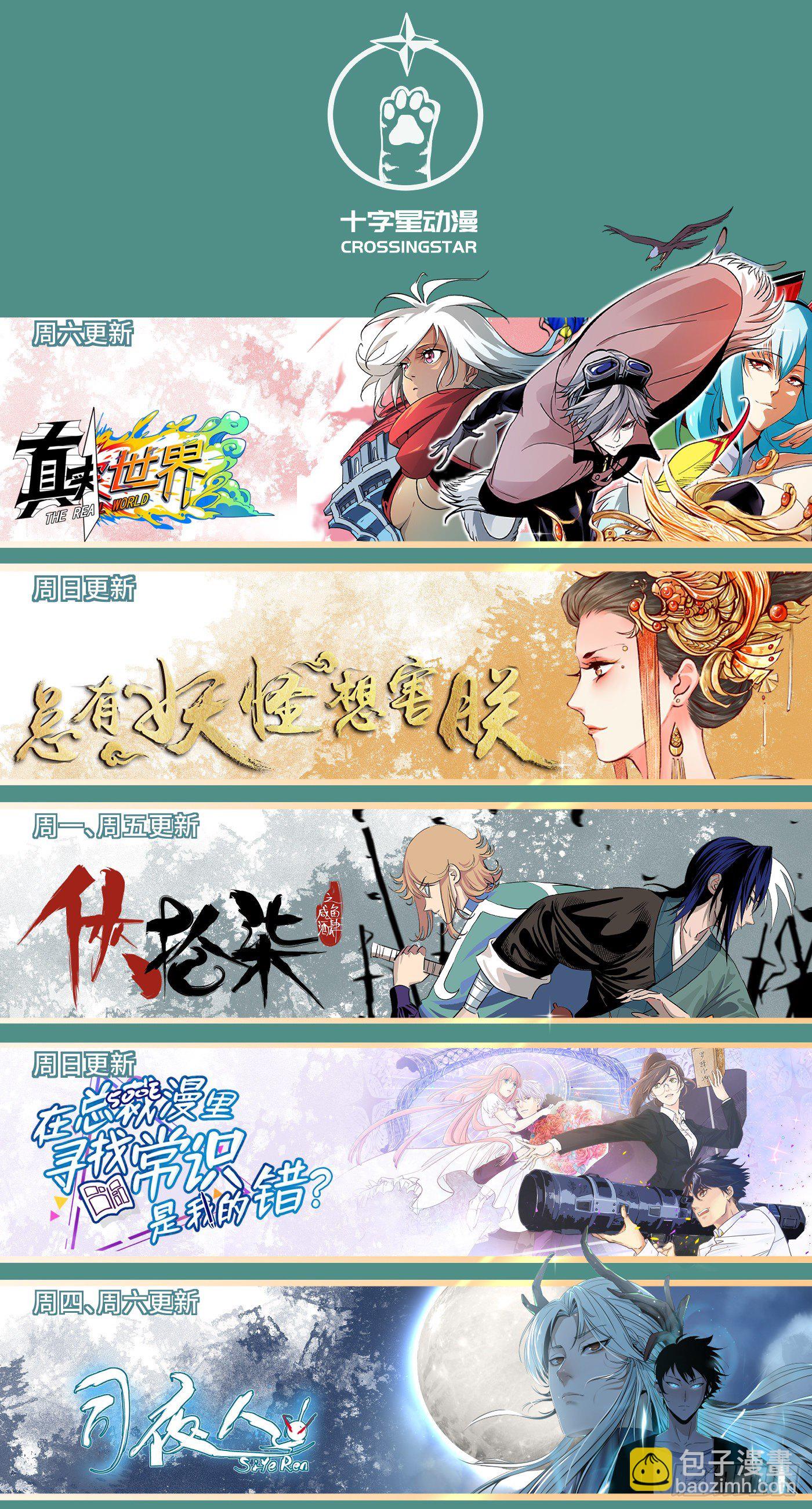 第五十八话-第59话