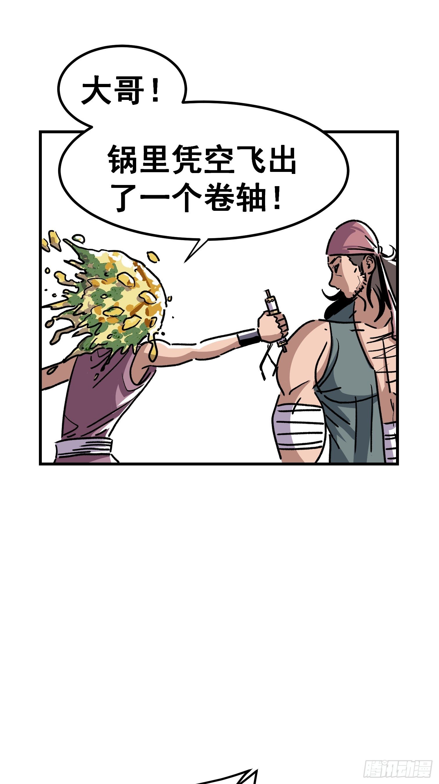 第五十八话-第59话