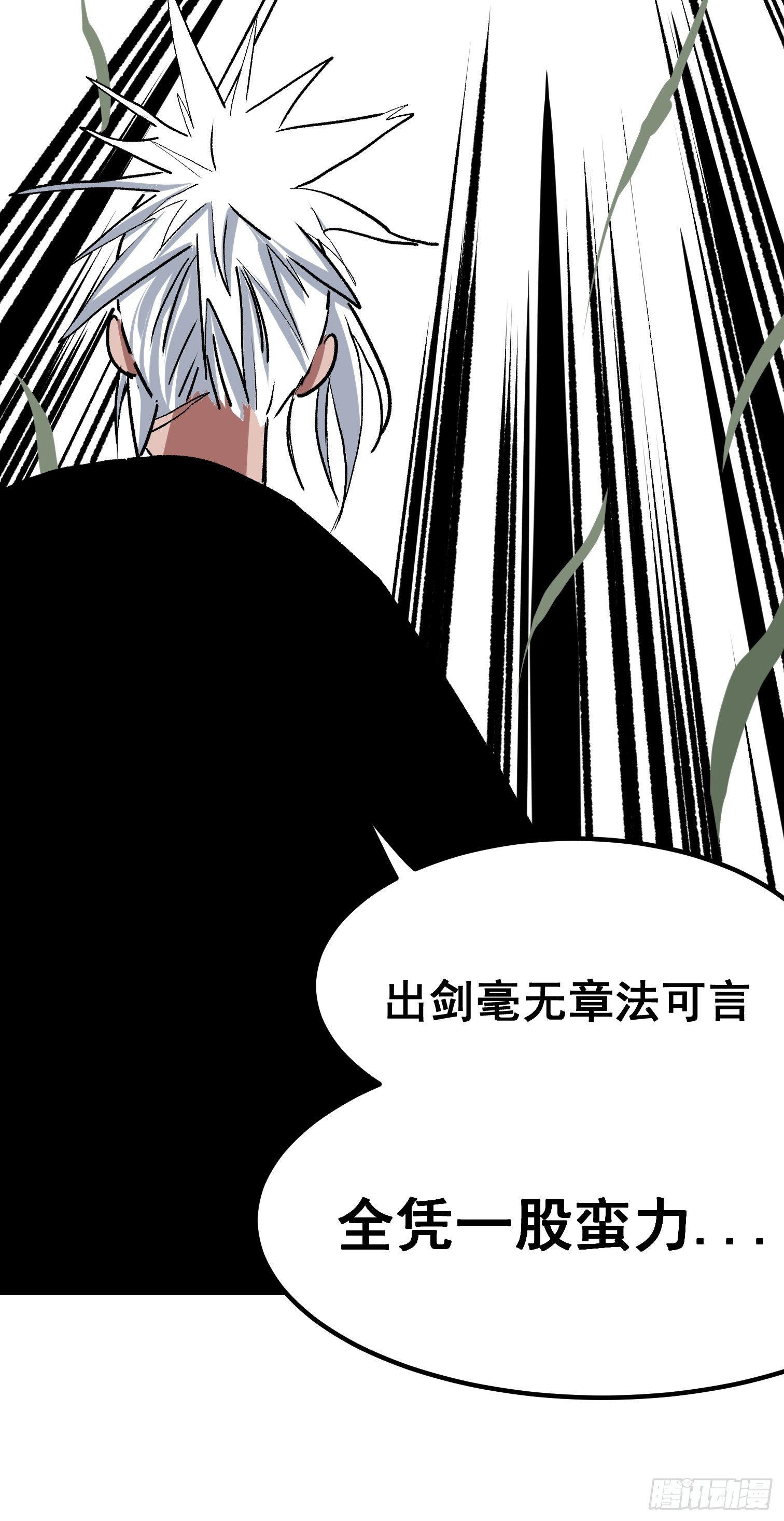 第六话(1/2)-第7话