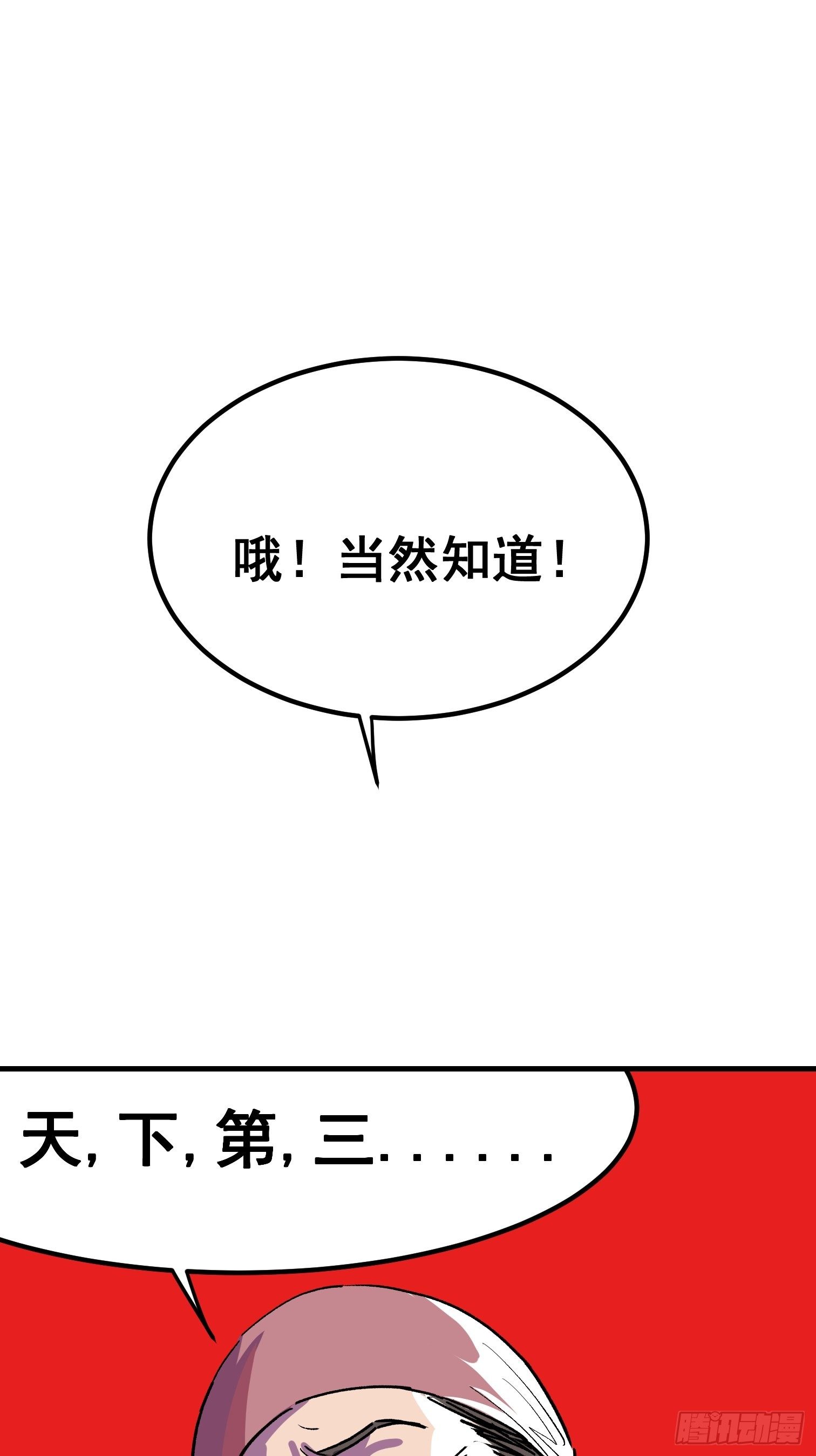 第六话(1/2)-第7话