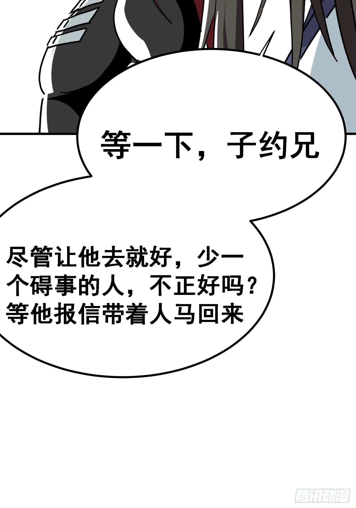 第六十话-第61话