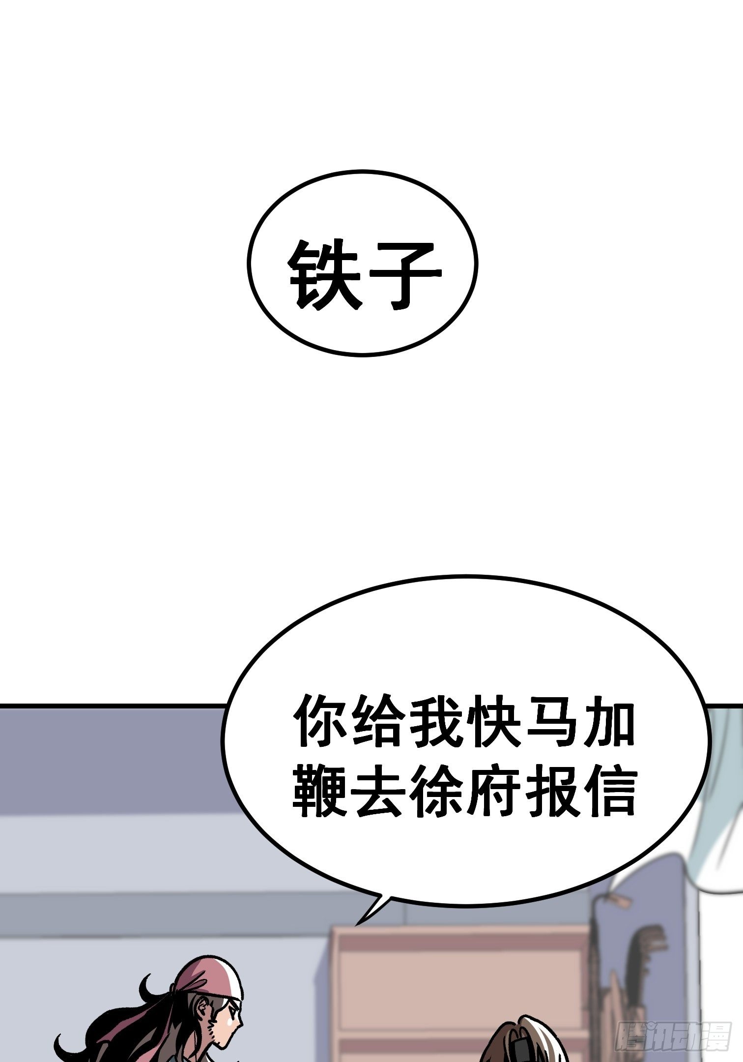 第六十话-第61话