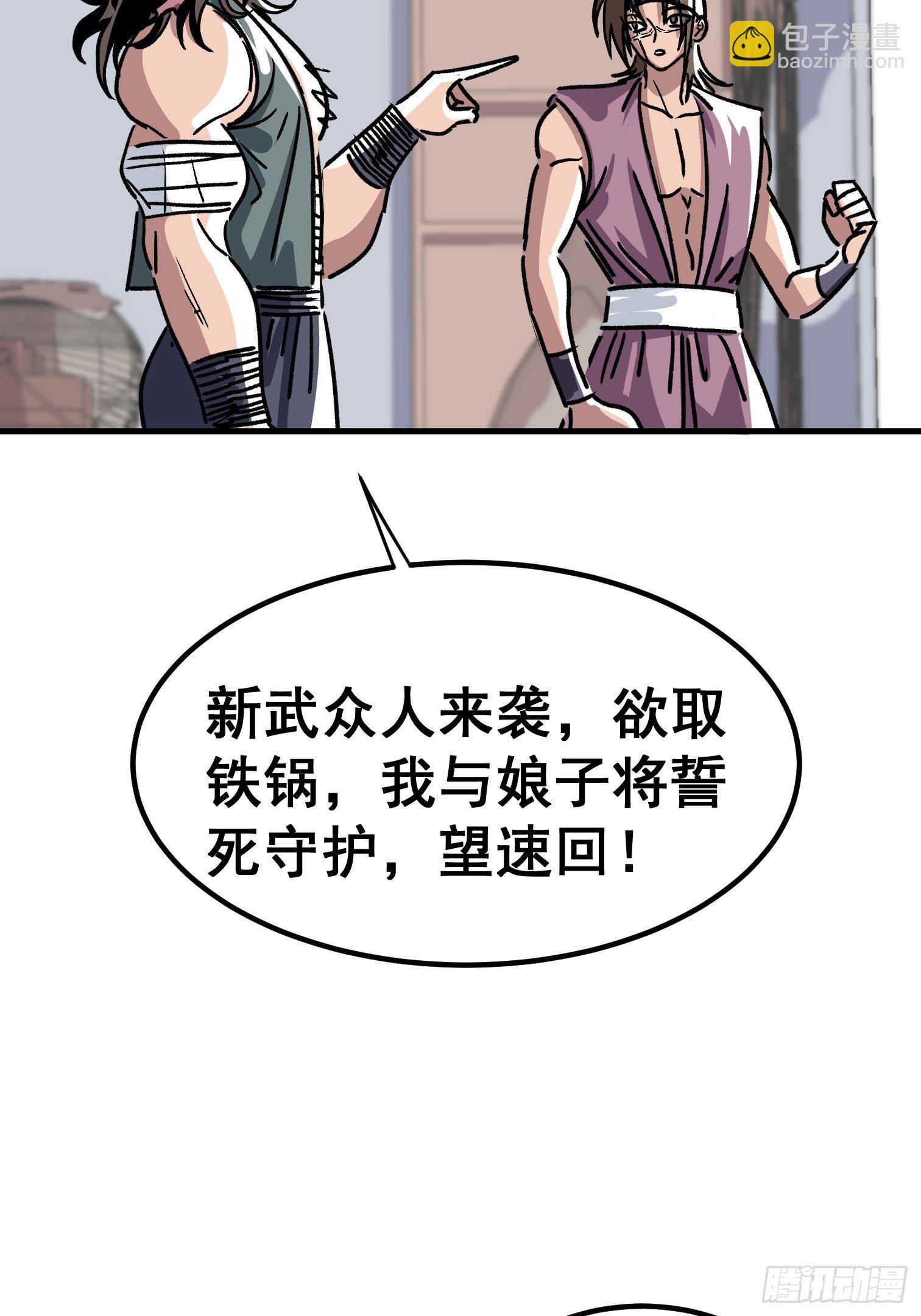 第六十话-第61话
