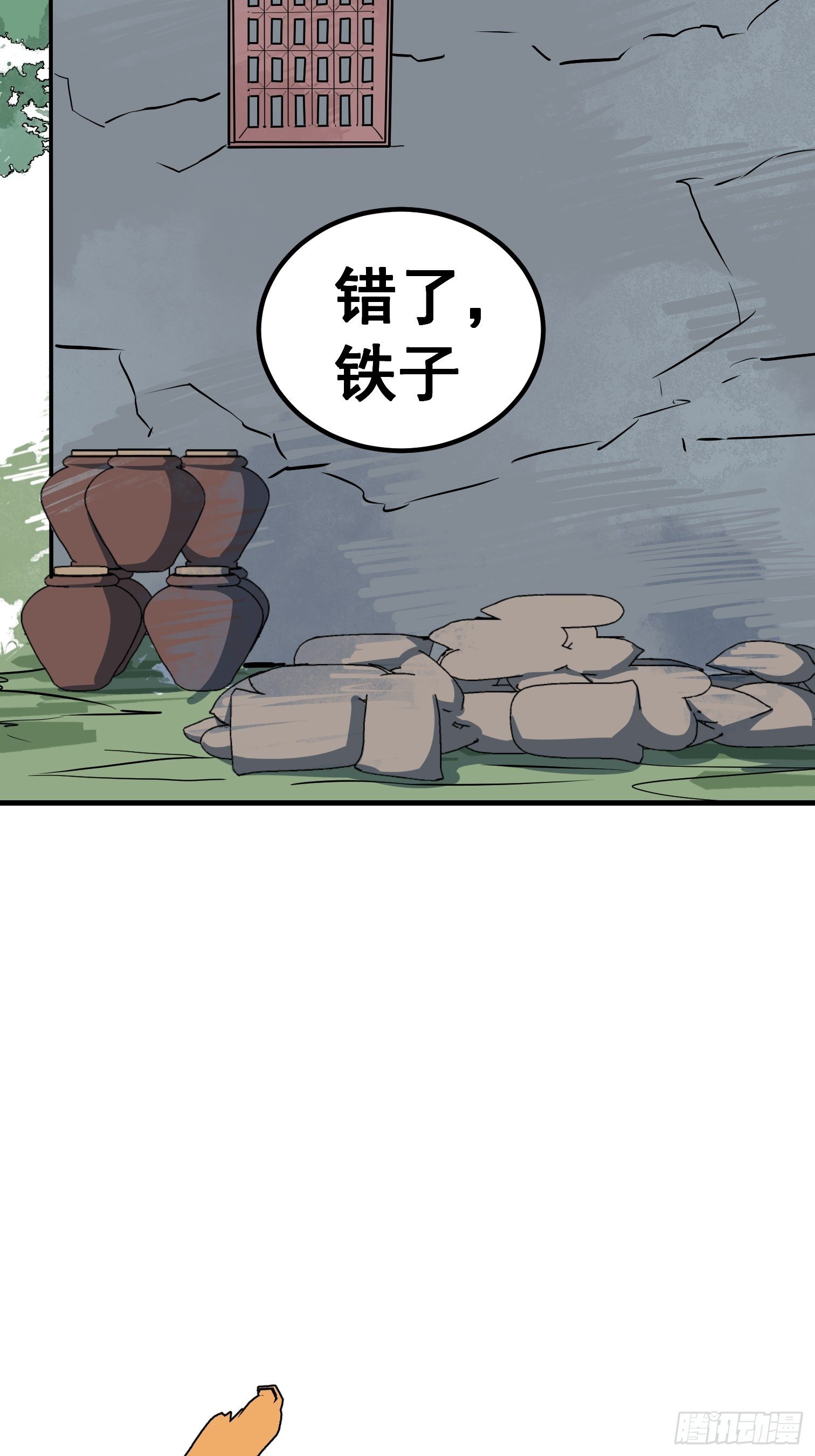 第六十话-第61话