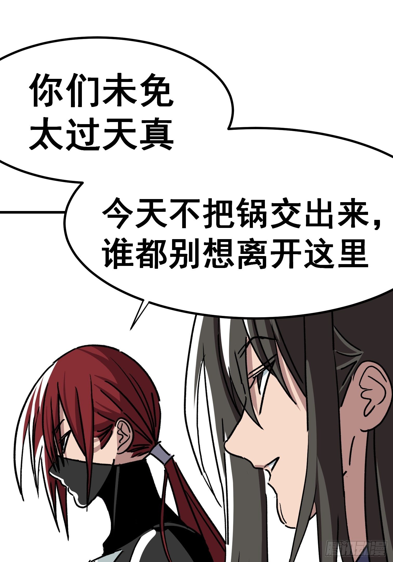 第六十话-第61话