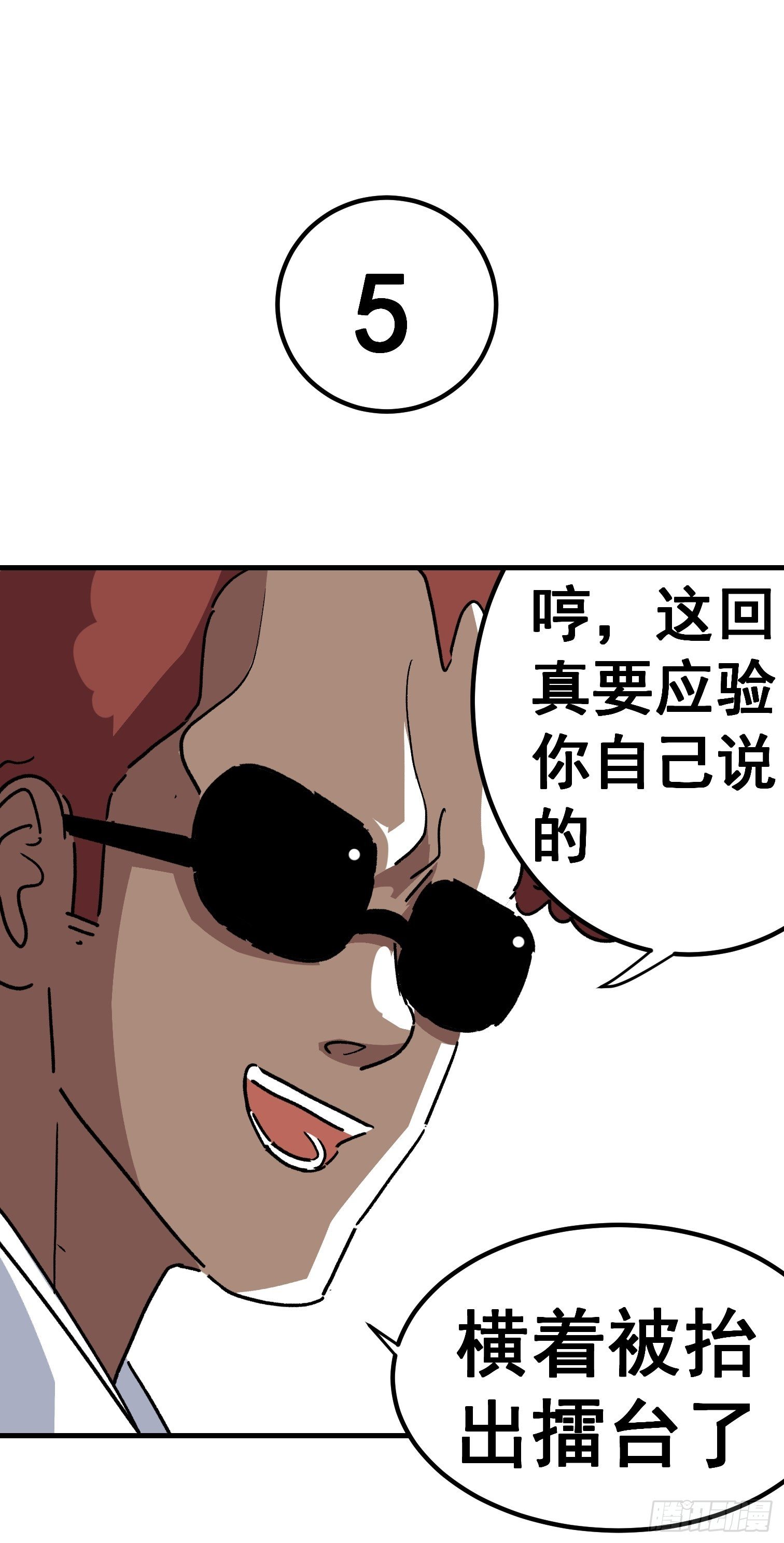 第六十二话-第63话