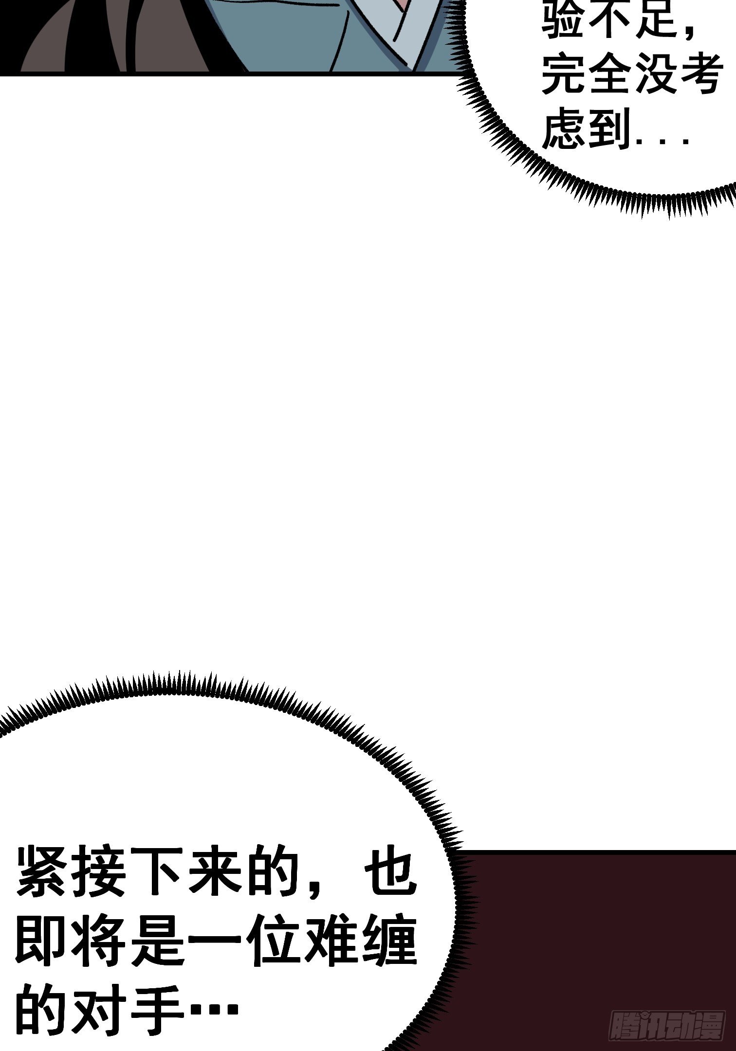 第六十二话-第63话