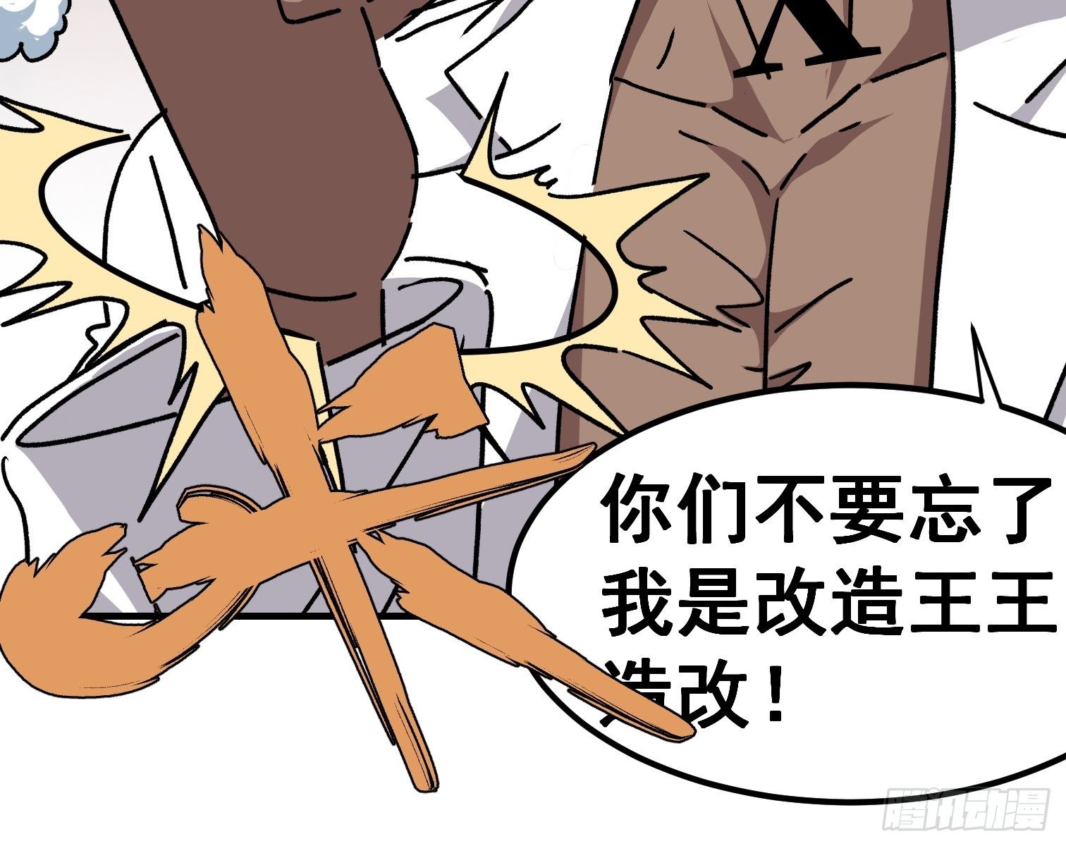第六十六话-第67话