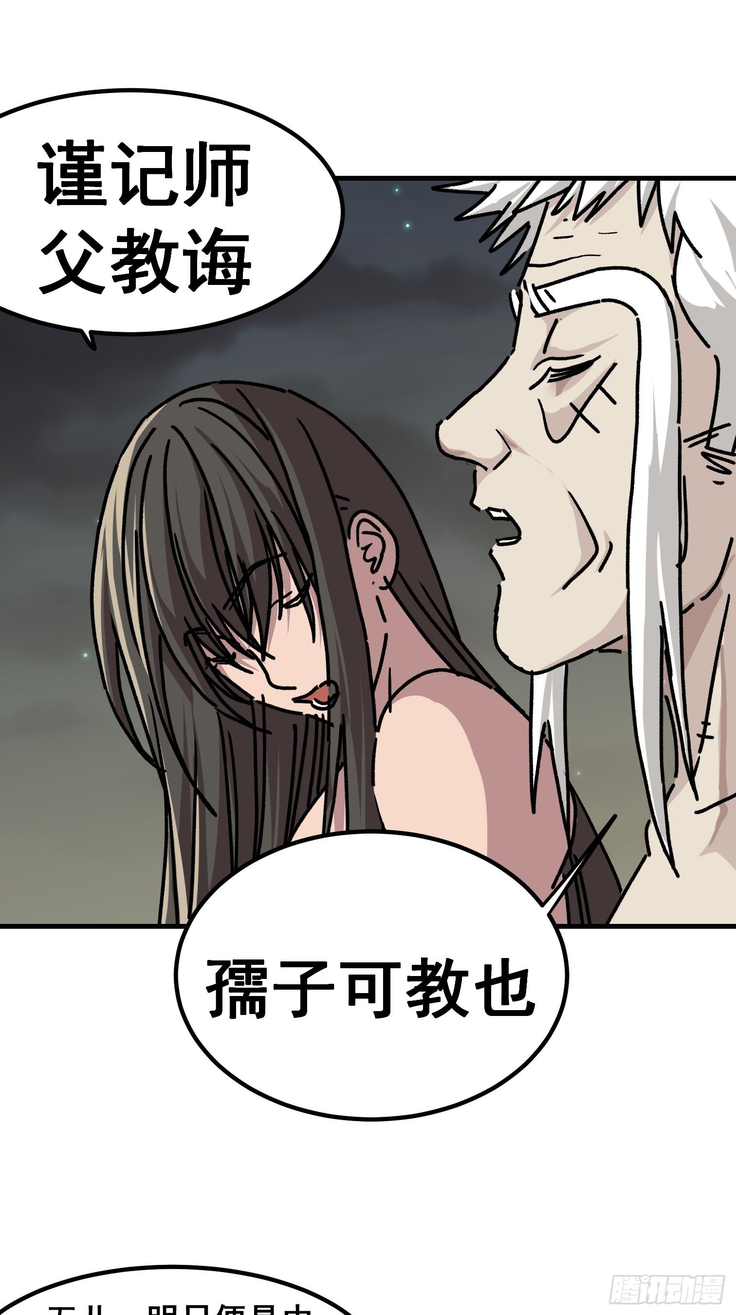 第六十八话-第69话