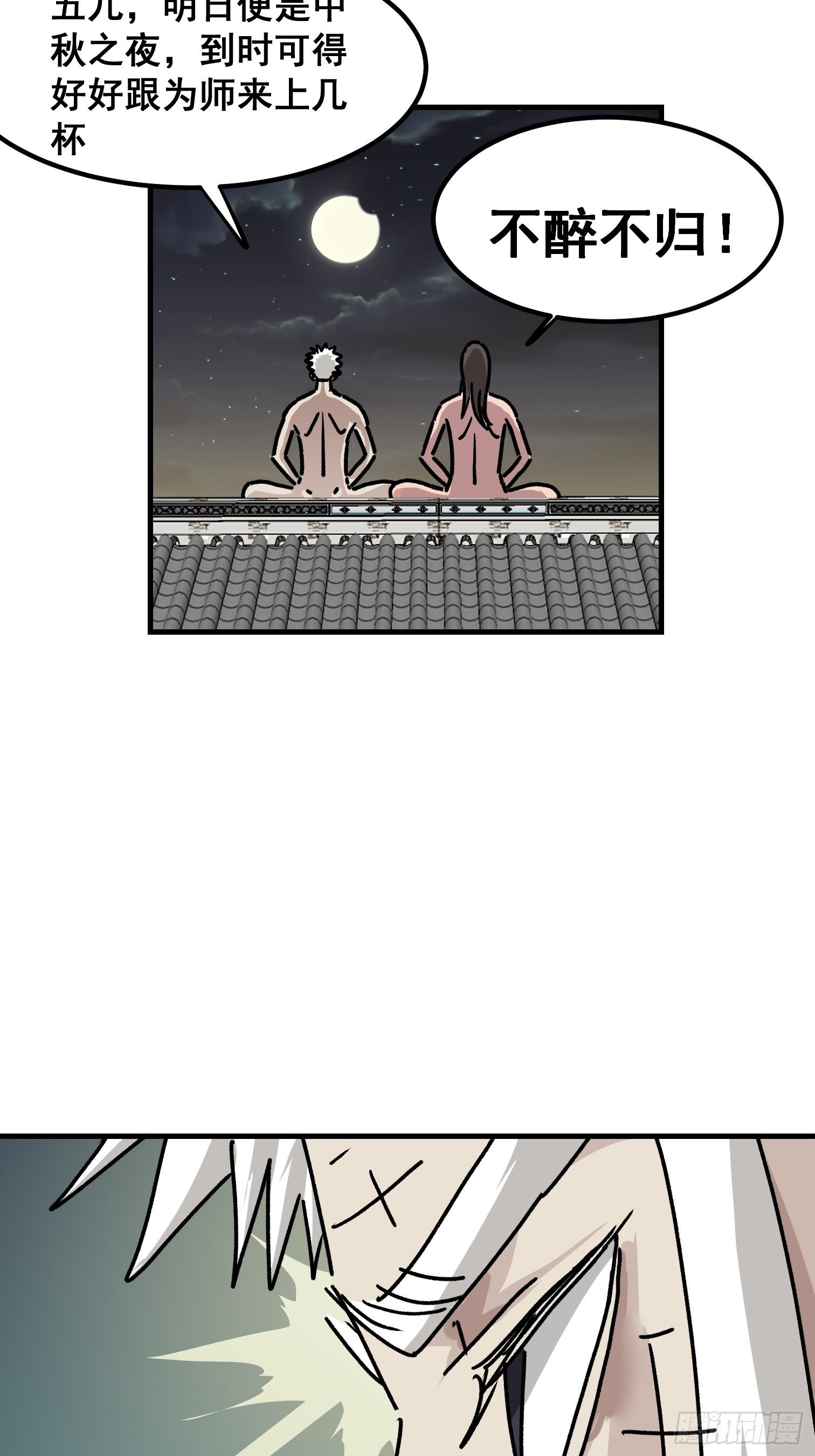 第六十八话-第69话