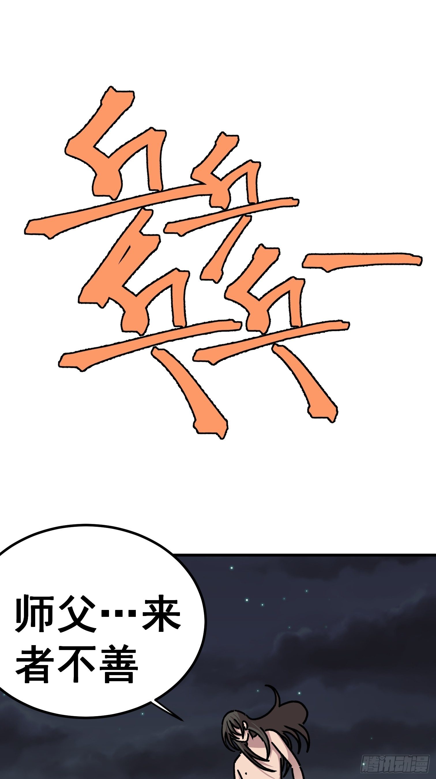 第六十八话-第69话
