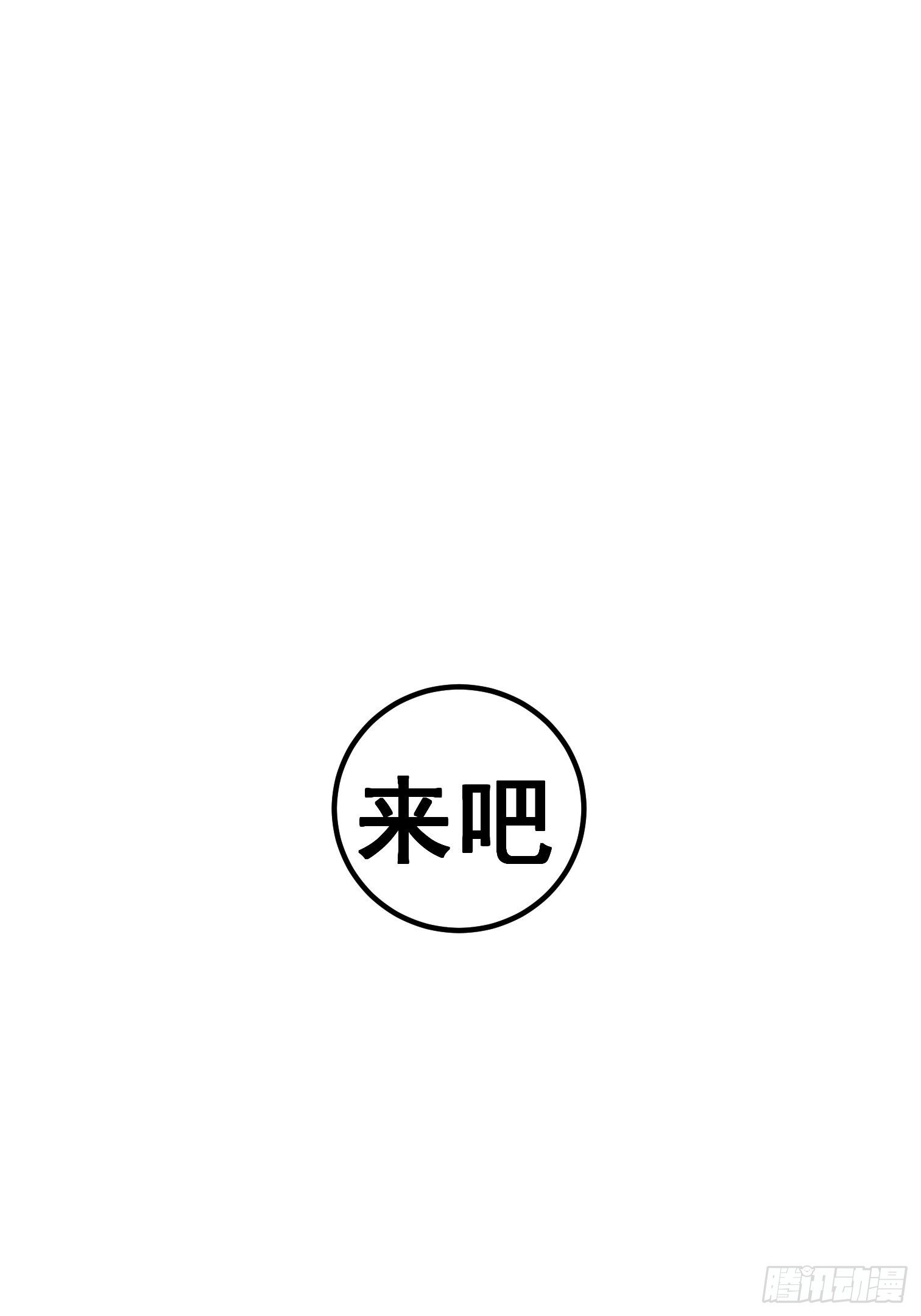 第六十八话-第69话
