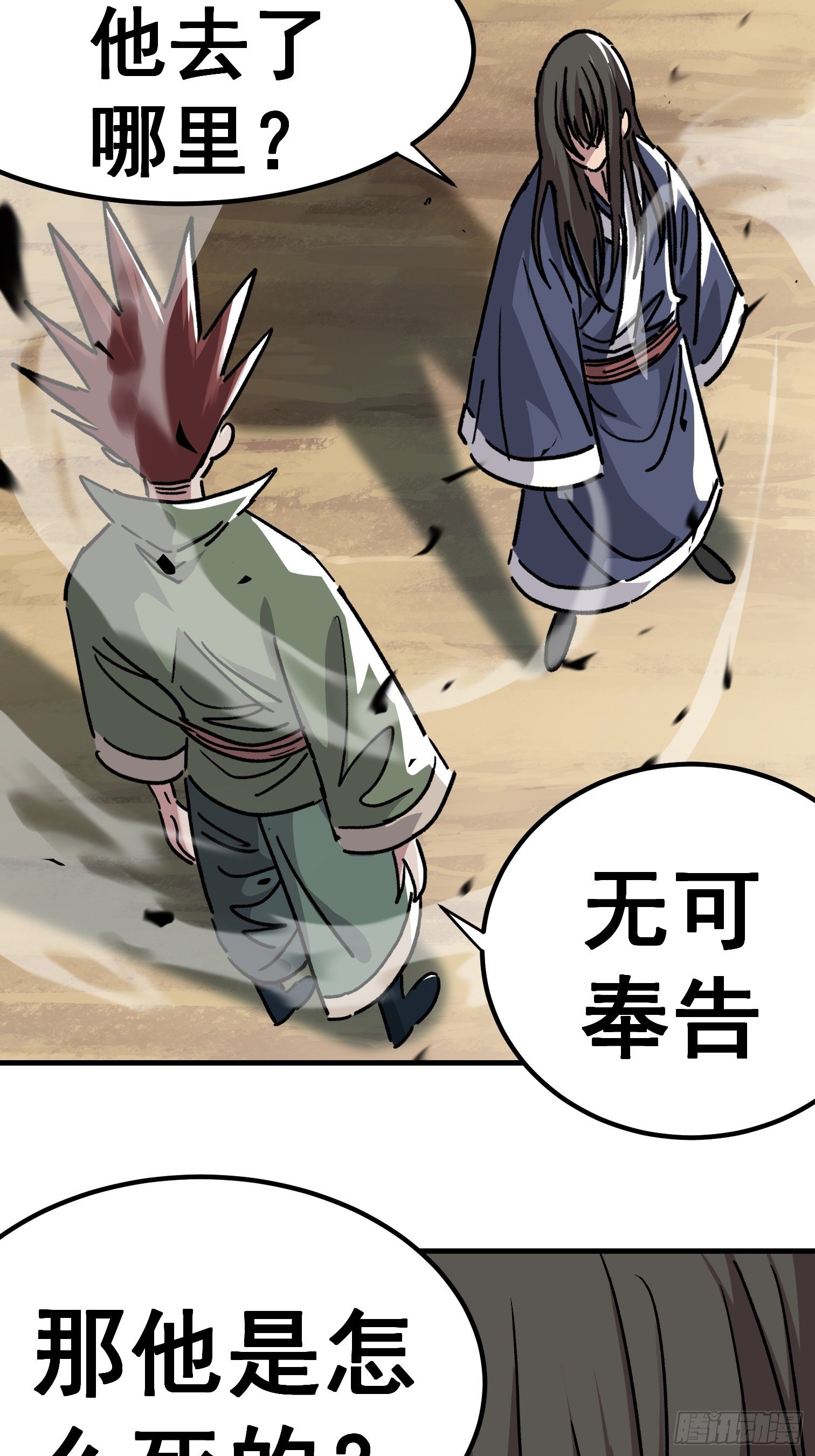 第七十话-第71话