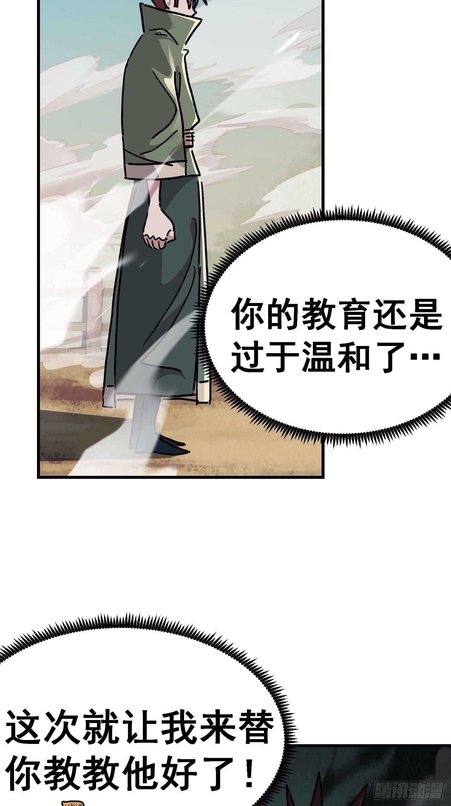 第七十话-第71话