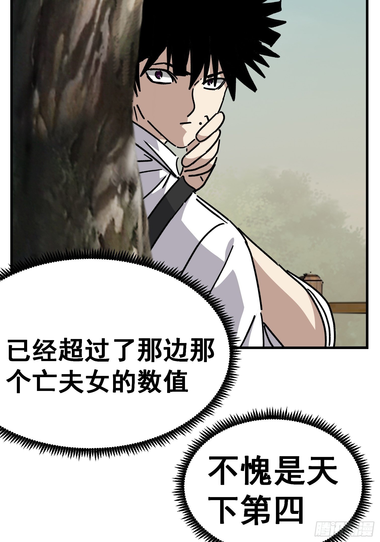 第七十话-第71话