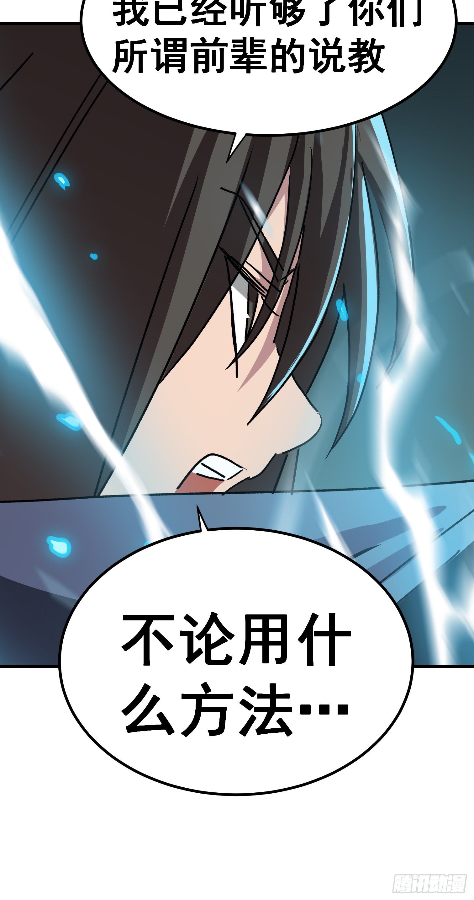 第七十话-第71话
