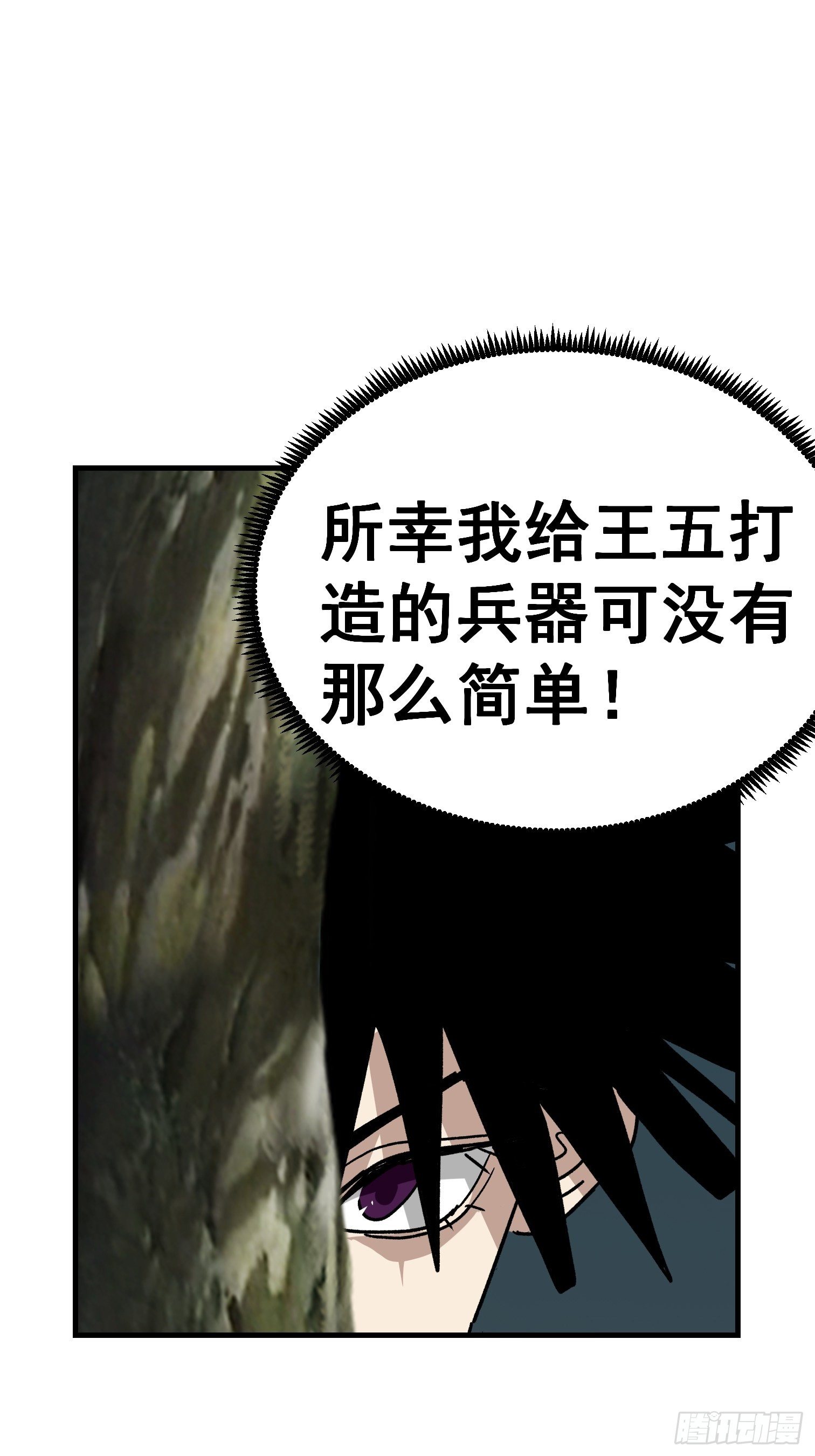 第七十话-第71话