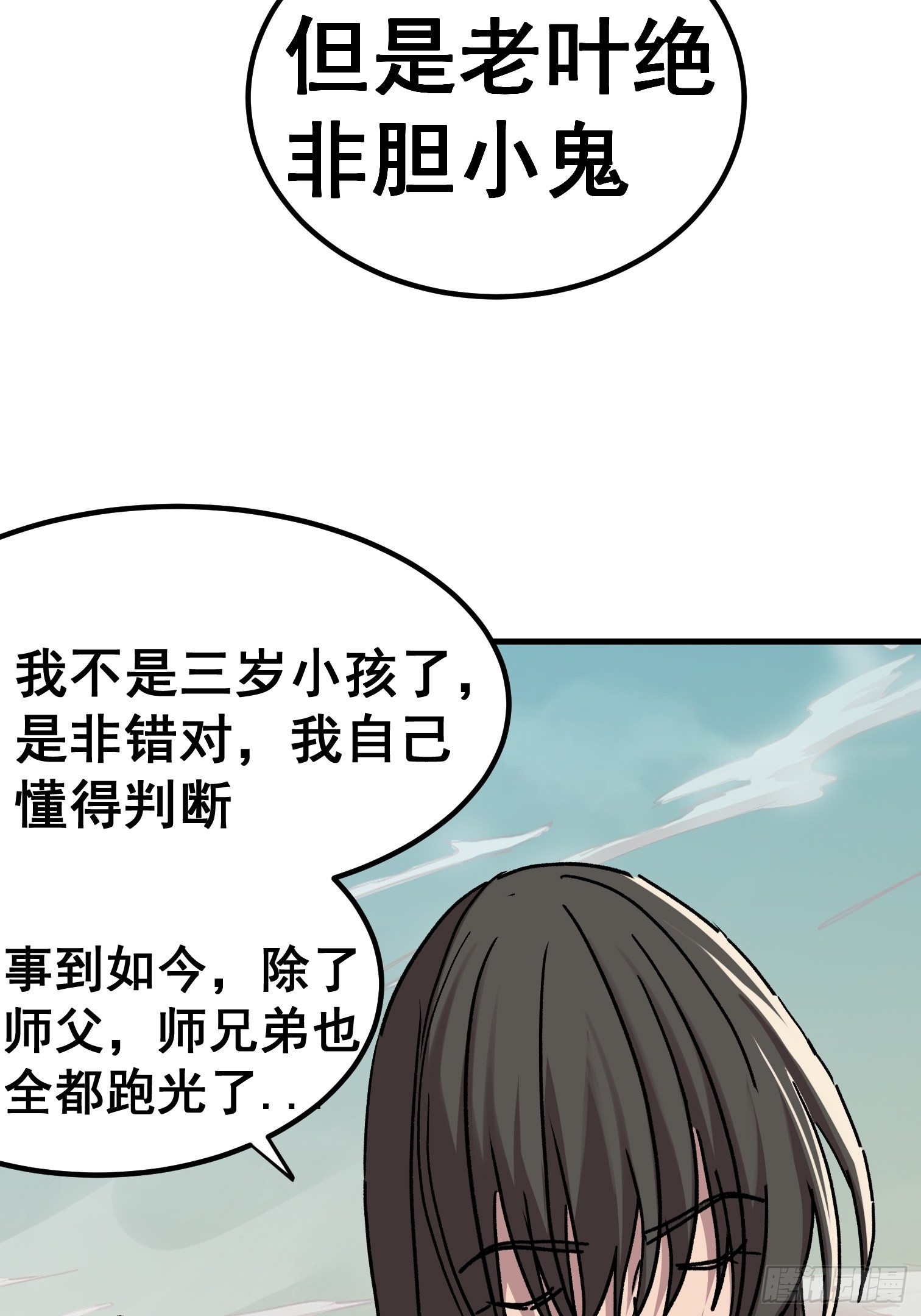 第七十话-第71话