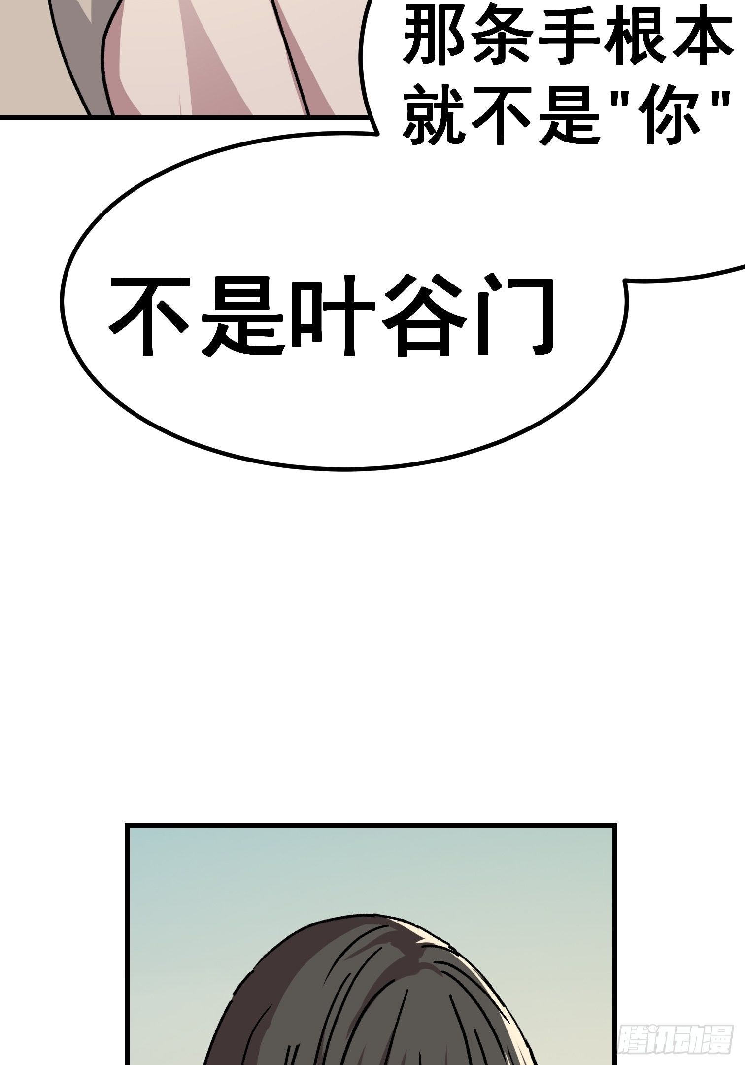 第七十话-第71话