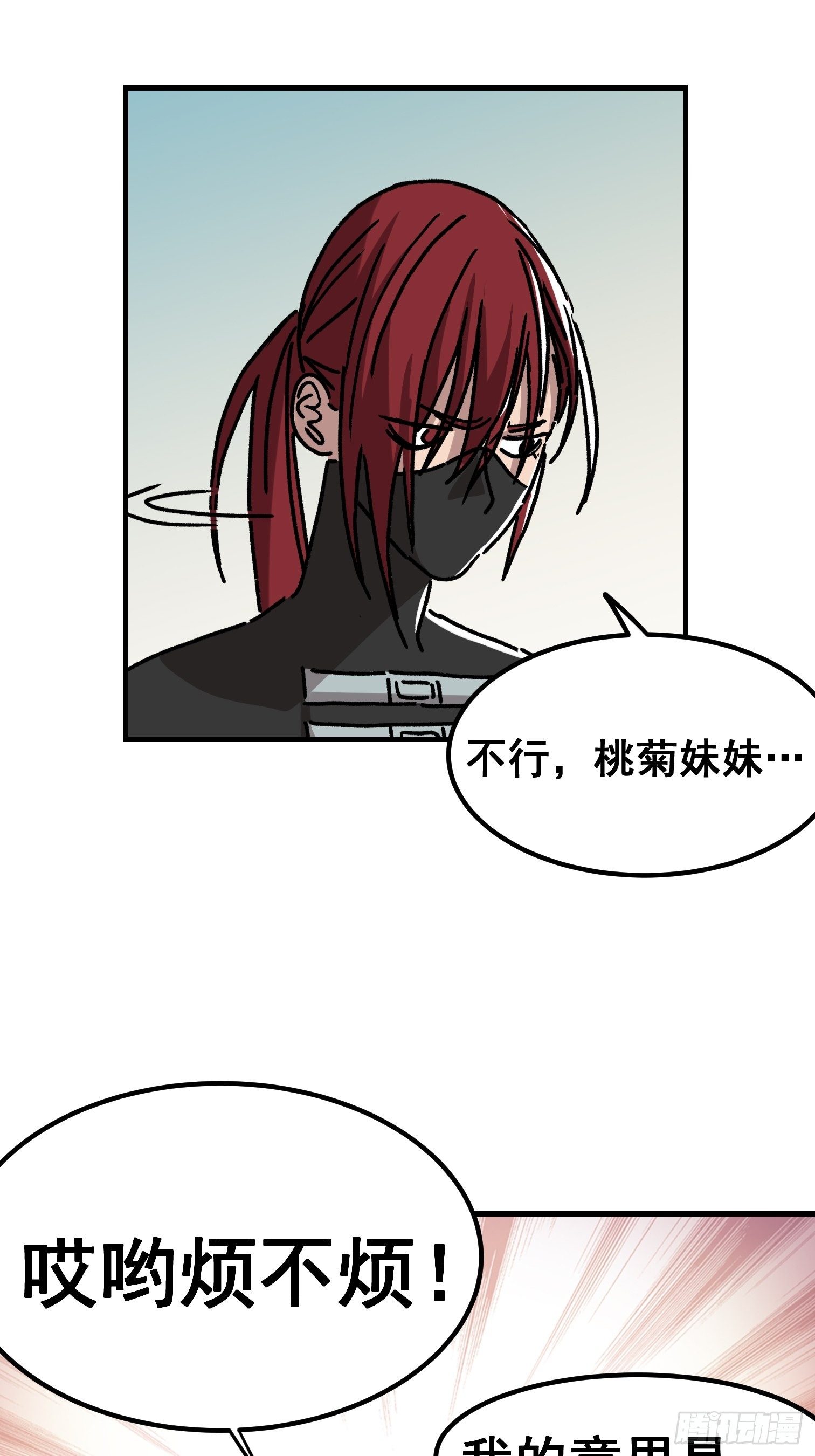 第七十二话-第73话