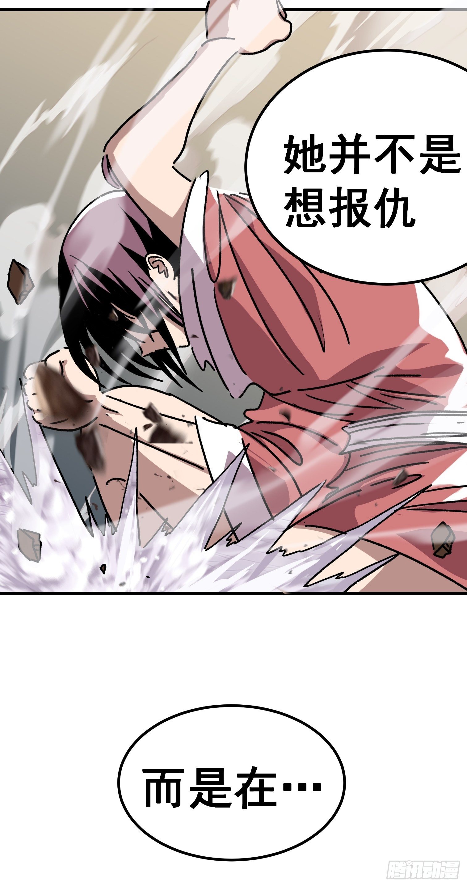第七十二话-第73话