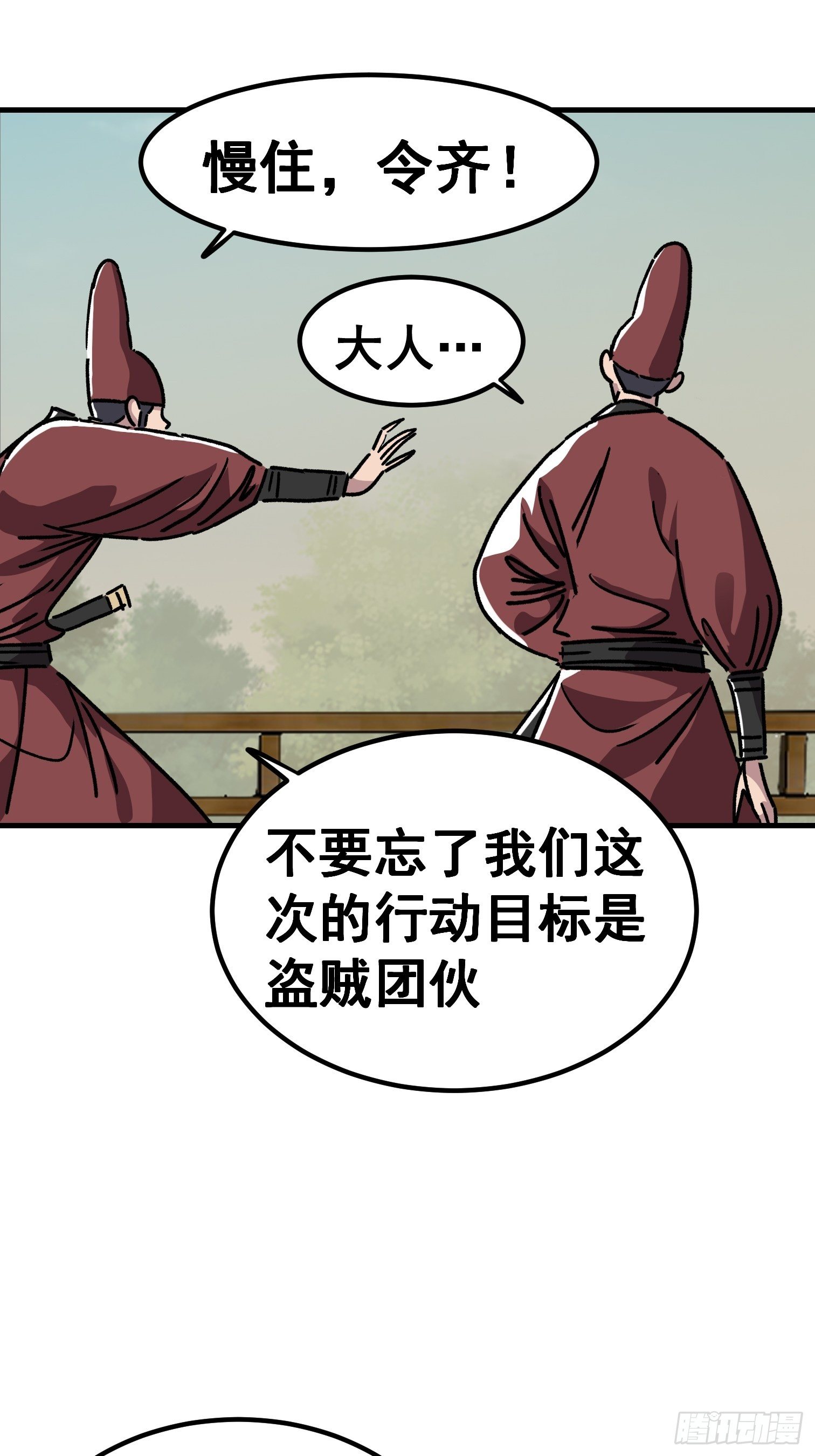 第七十二话-第73话