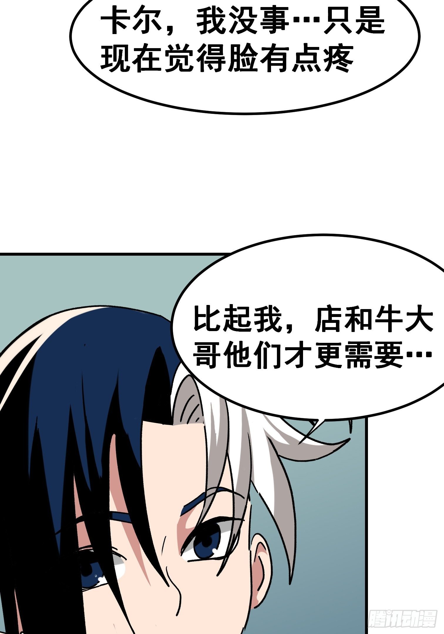 第七十四话-第75话