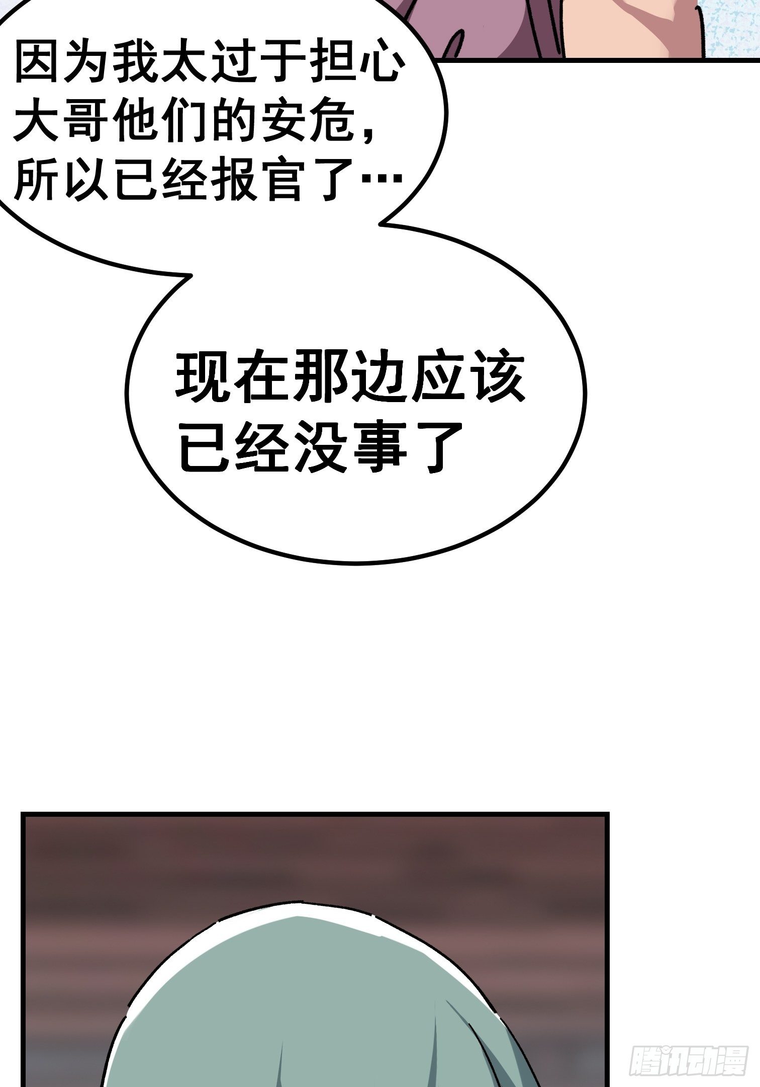 第七十四话-第75话
