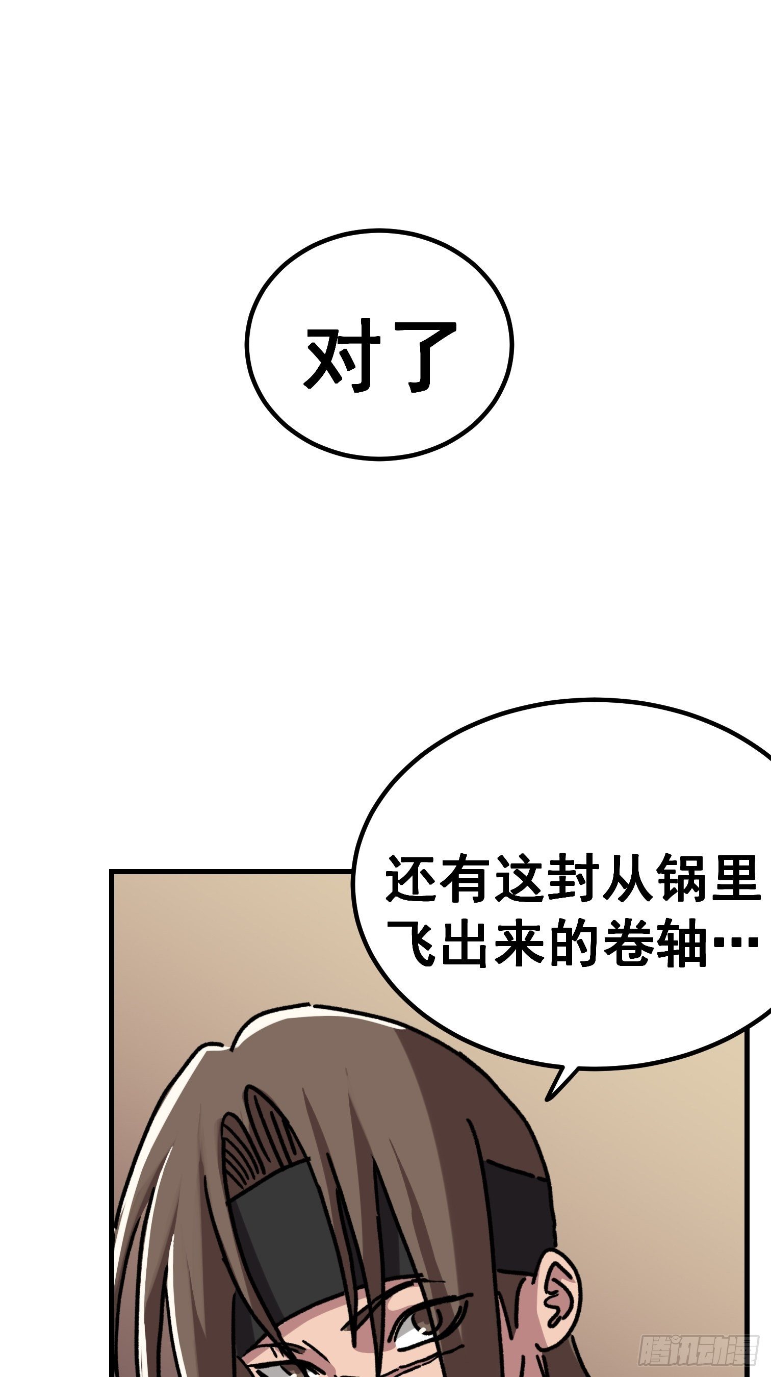 第七十四话-第75话