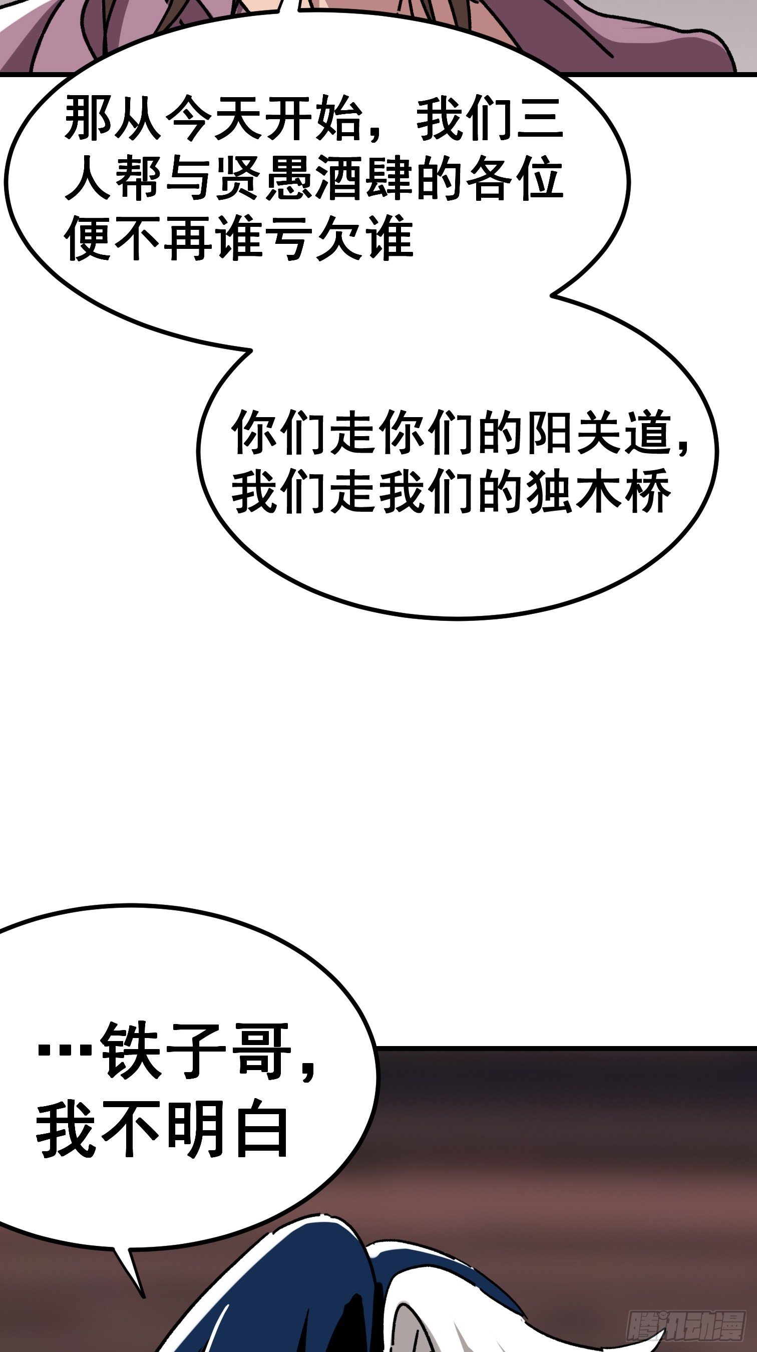 第七十四话-第75话