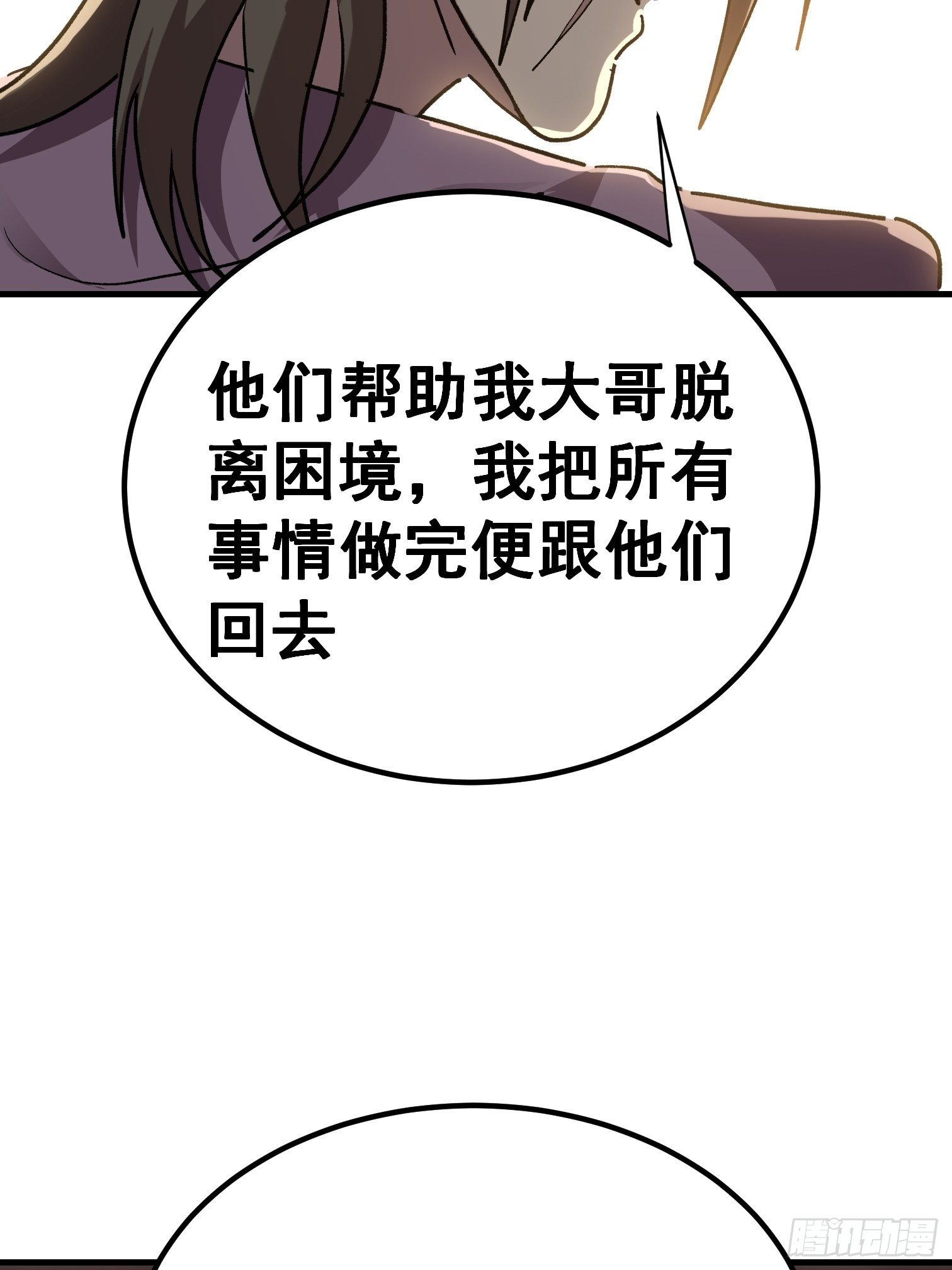 第七十四话-第75话