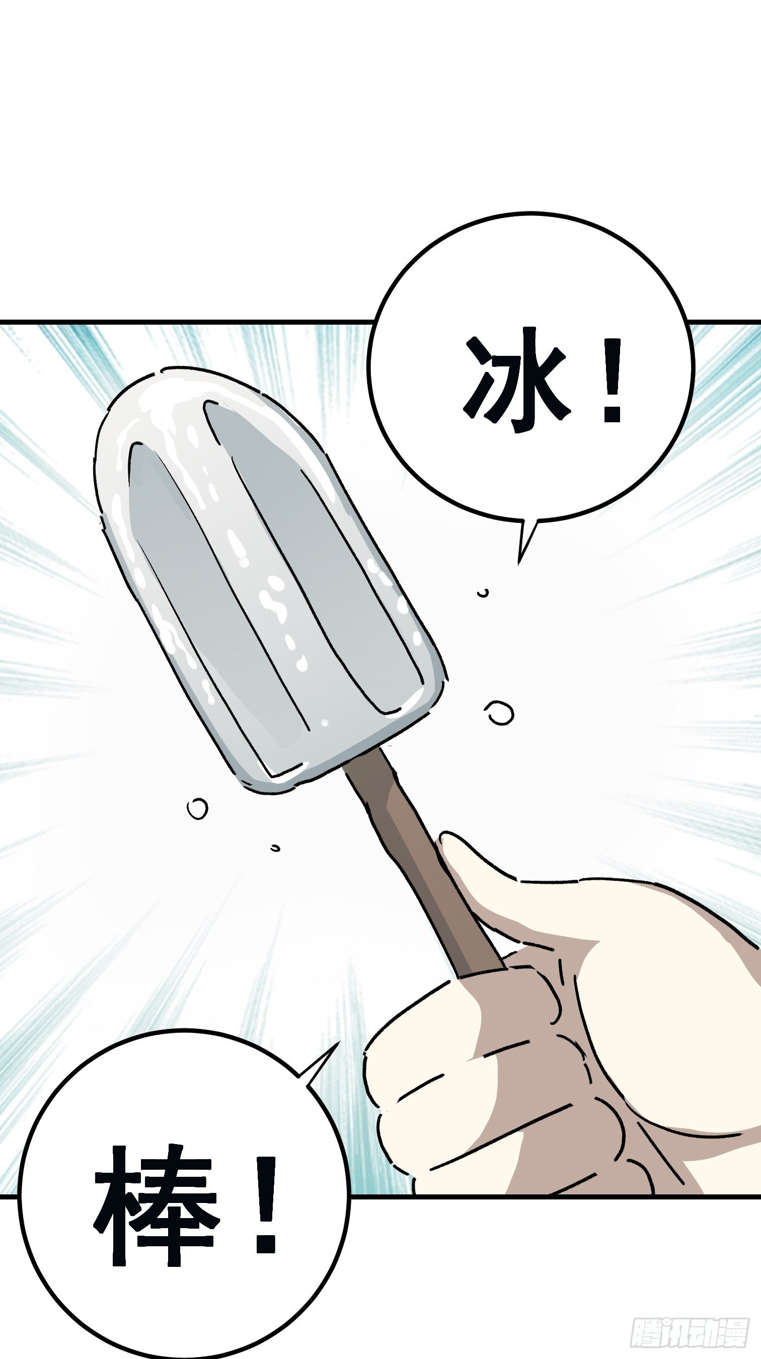 第七十六话-第77话
