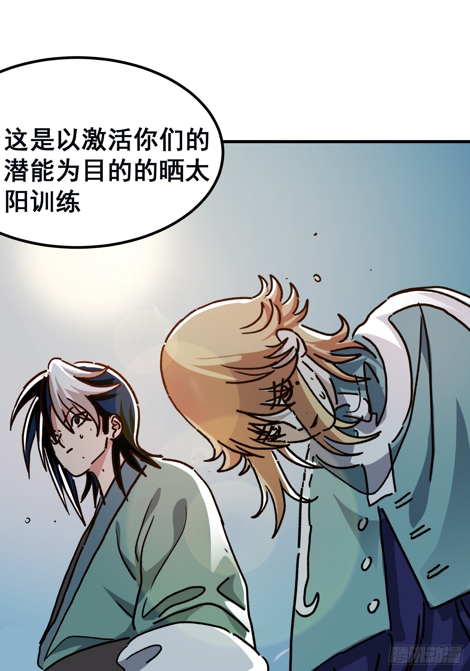 第七十六话-第77话