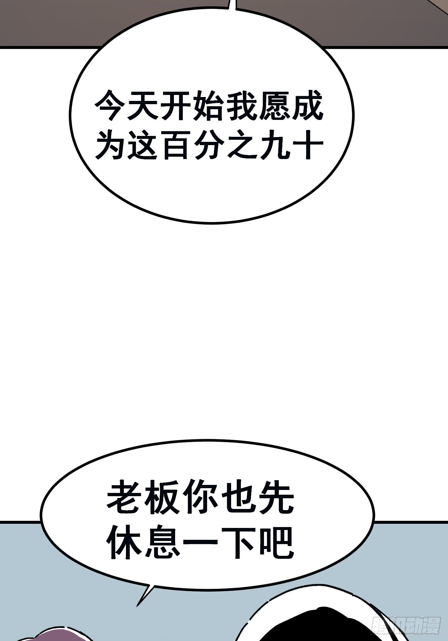 第七十六话-第77话