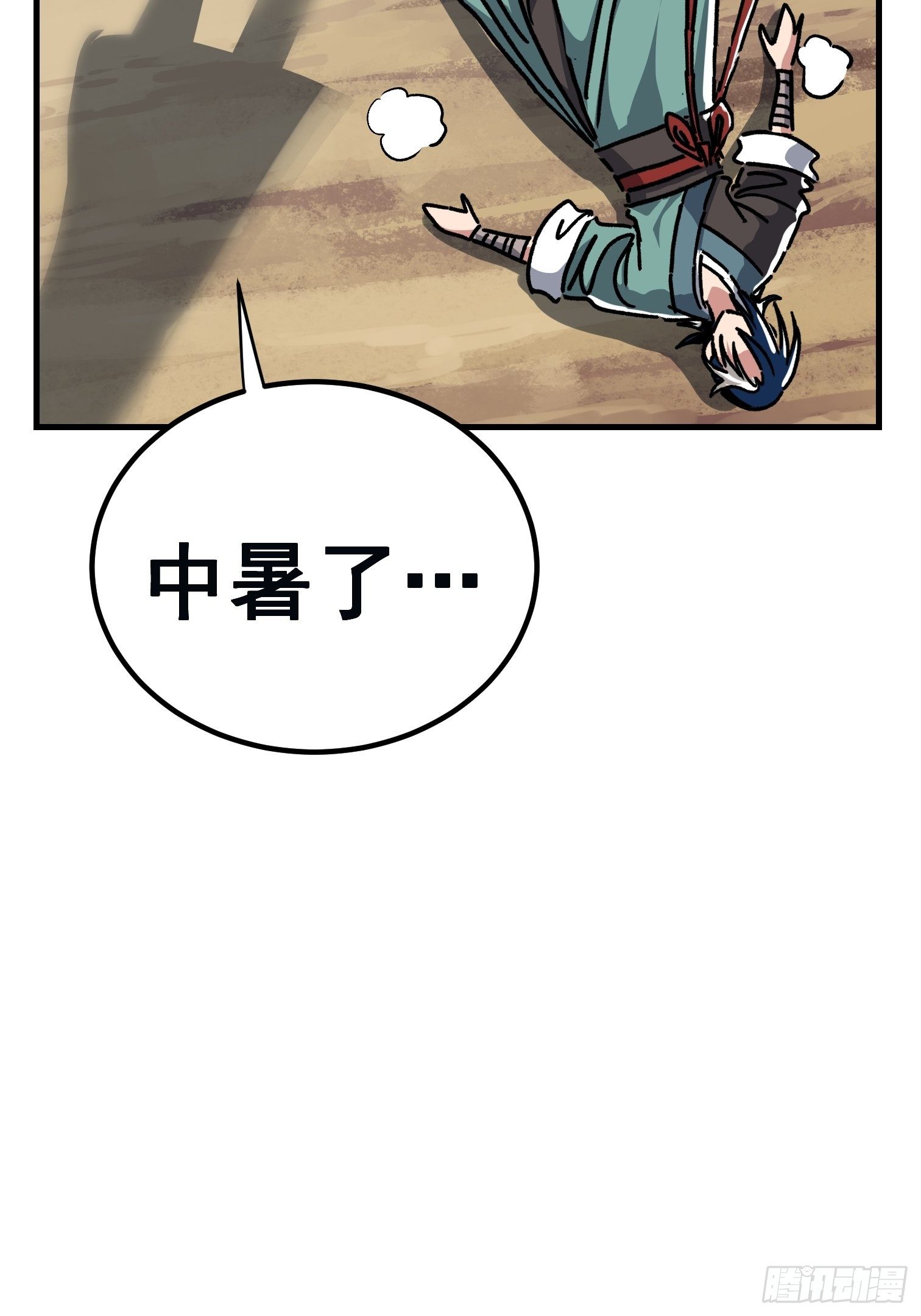 第七十六话-第77话
