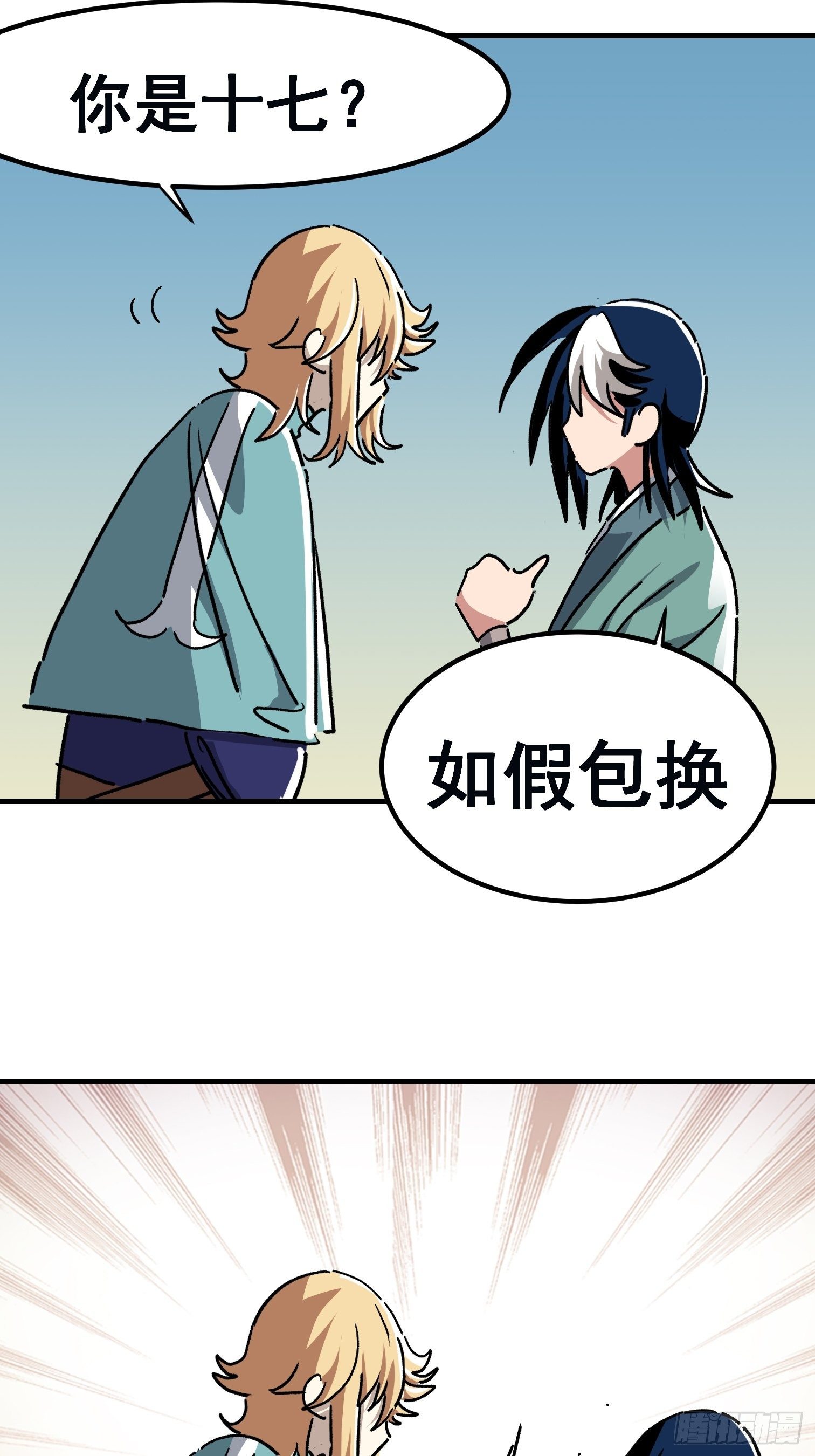 第七十六话-第77话