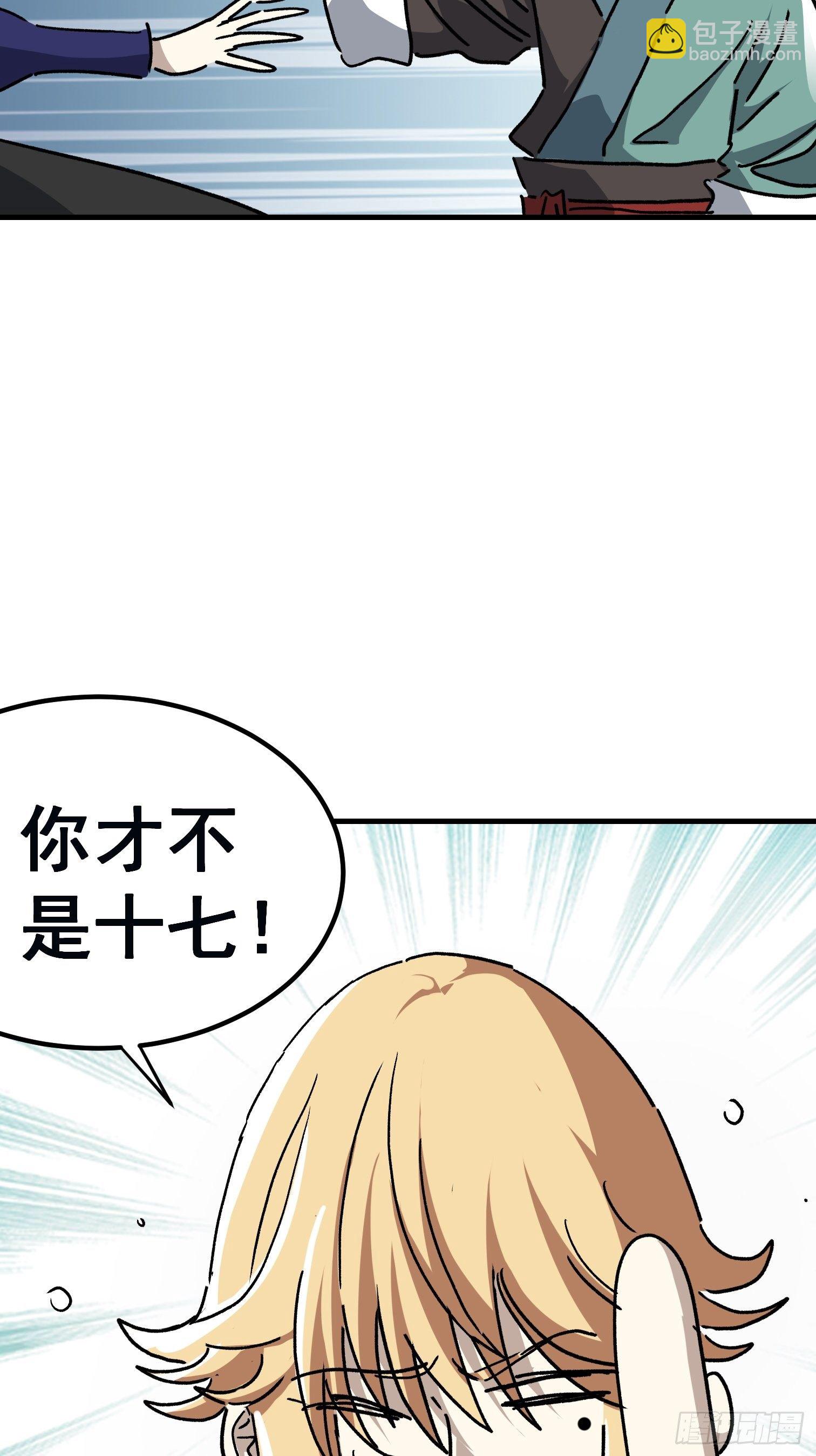 第七十六话-第77话