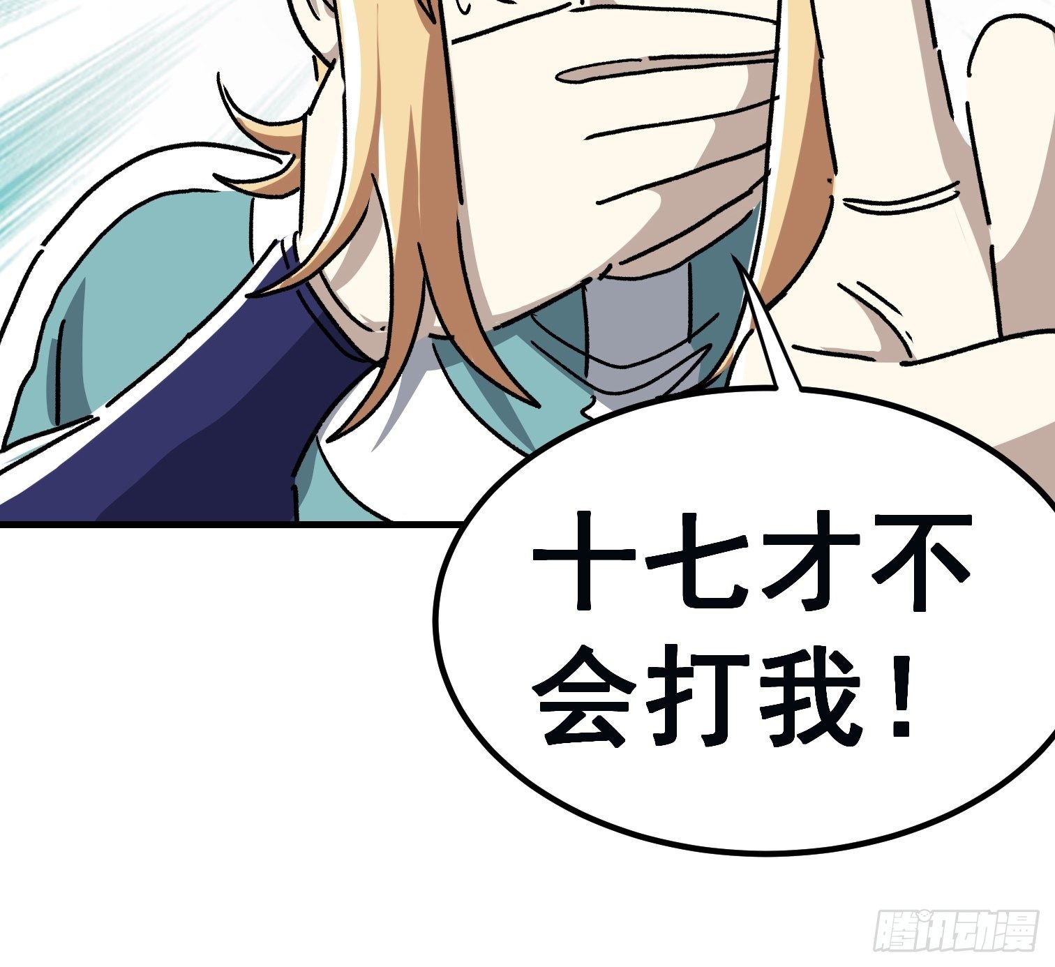 第七十六话-第77话