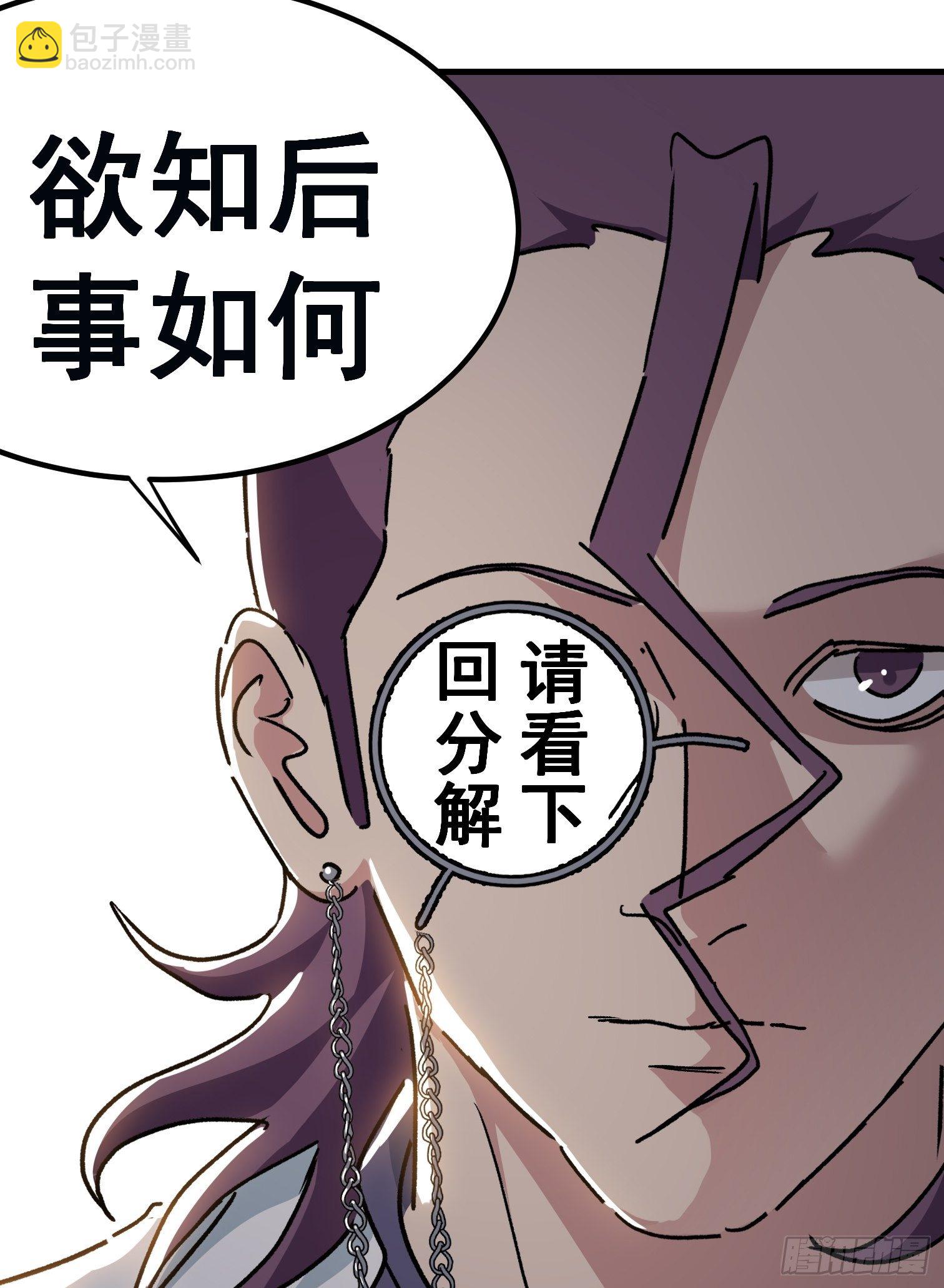 第七十六话-第77话