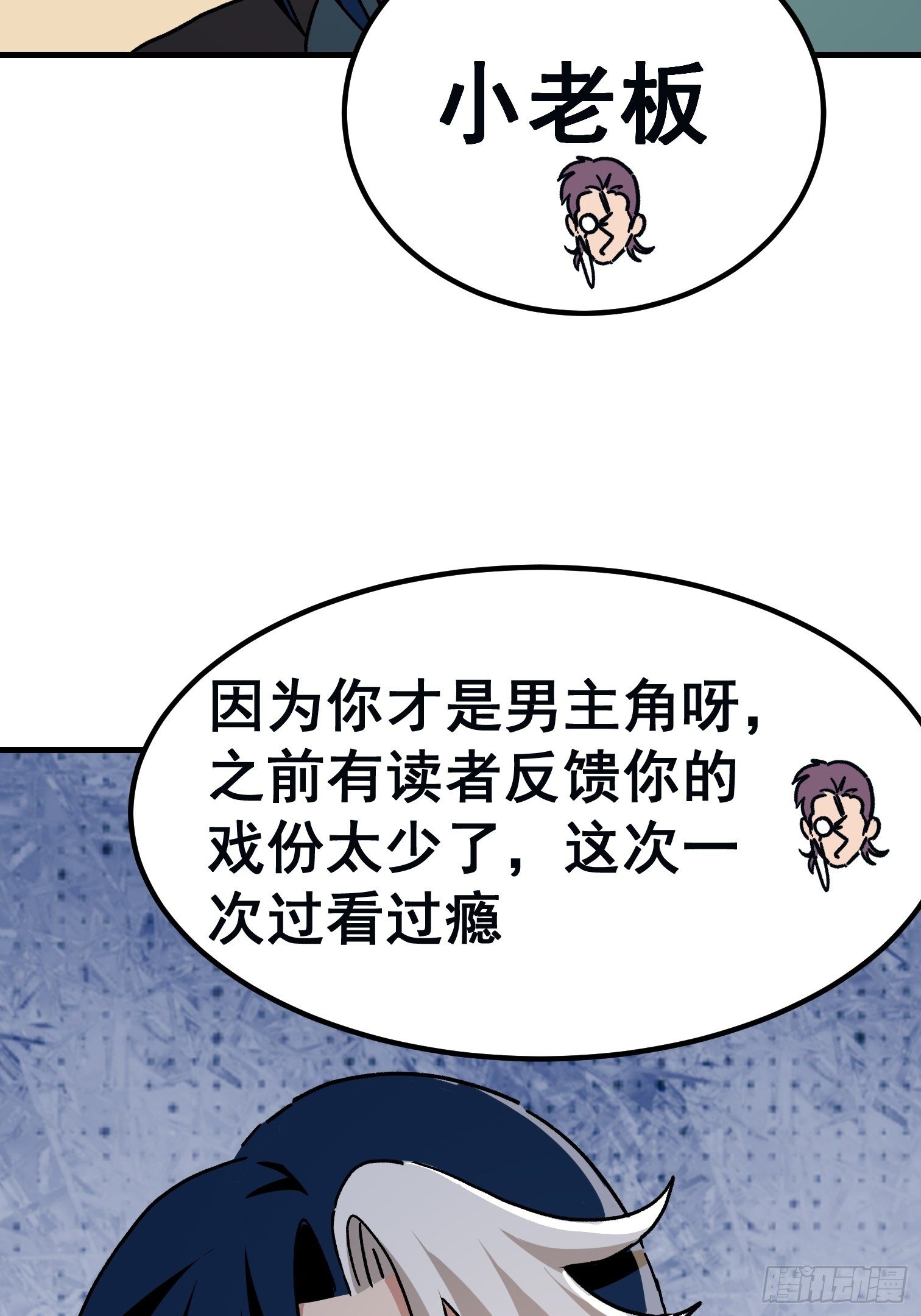 第七十六话-第77话