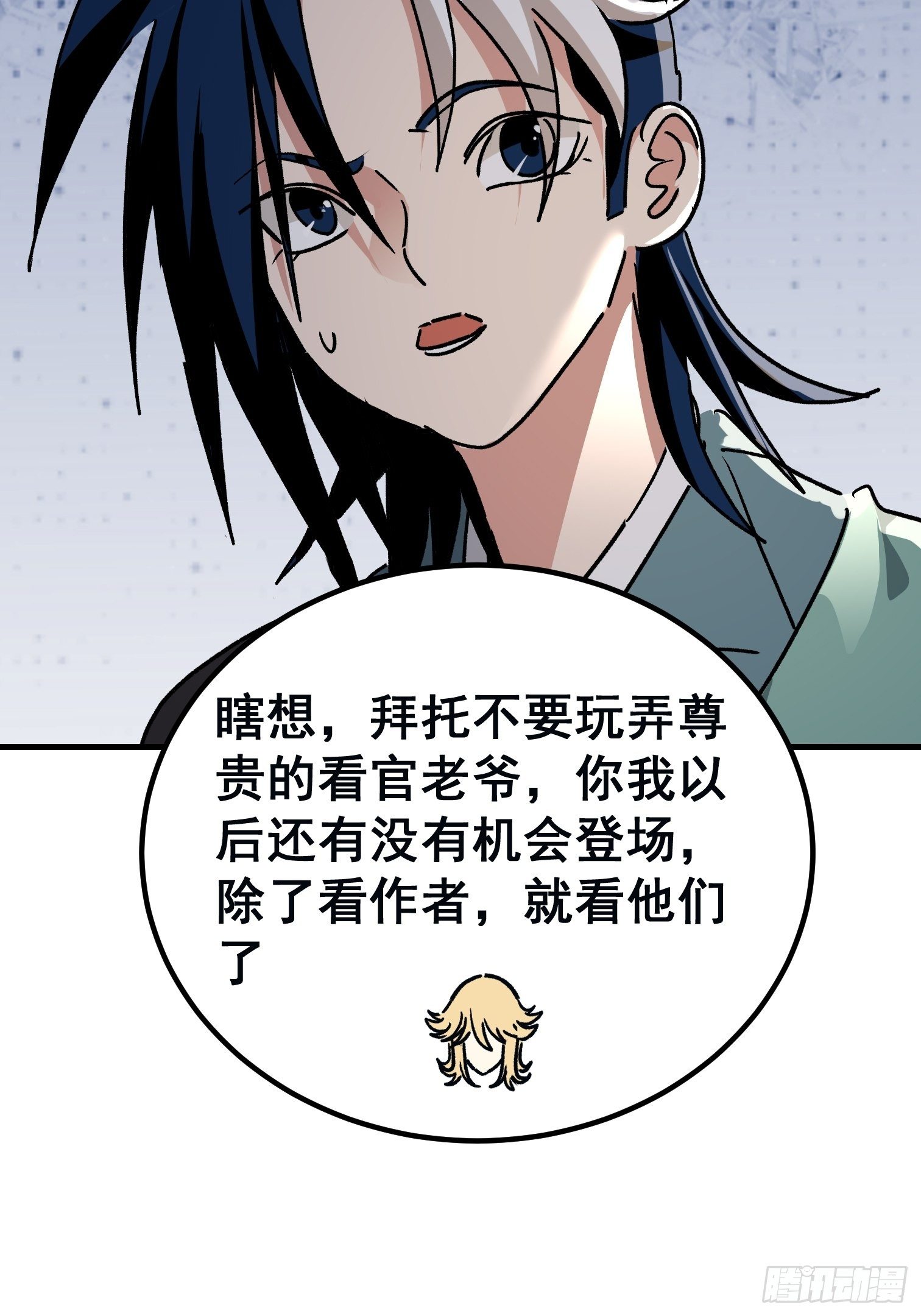 第七十六话-第77话