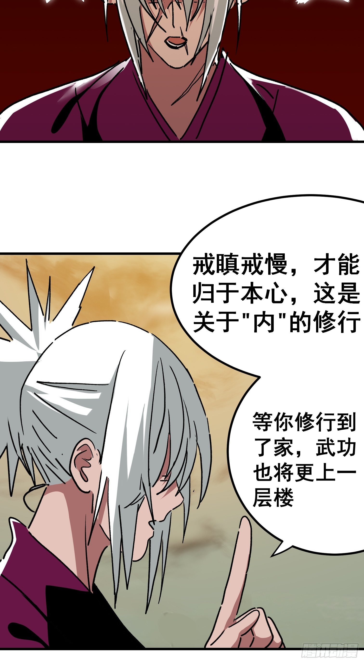 第七十八话-第79话