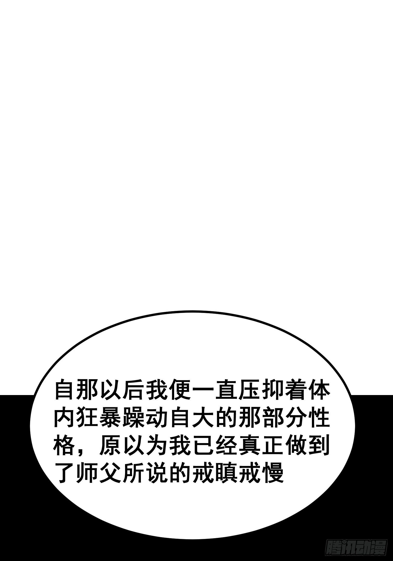 第七十八话-第79话