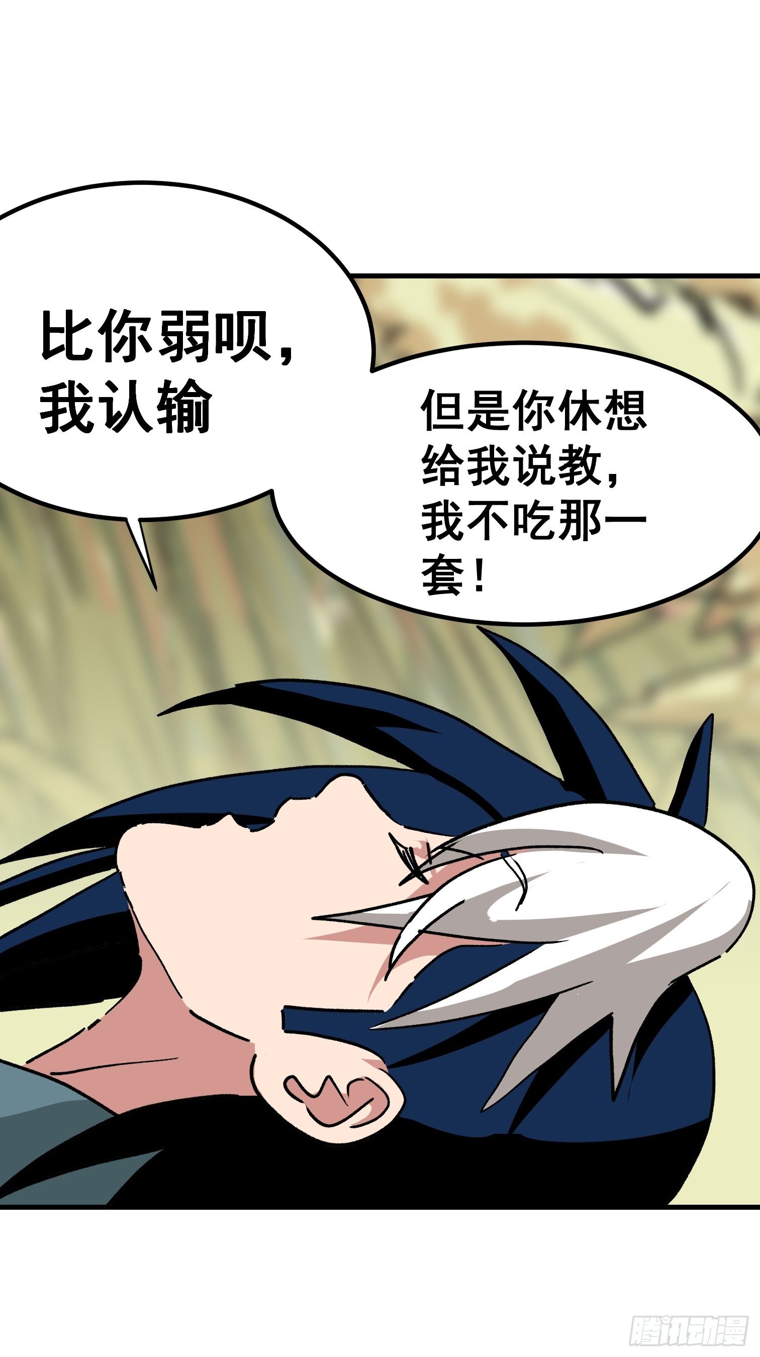 第七十八话-第79话