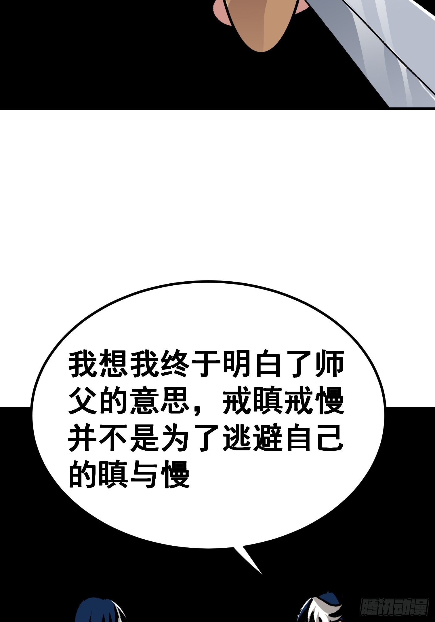 第七十八话-第79话