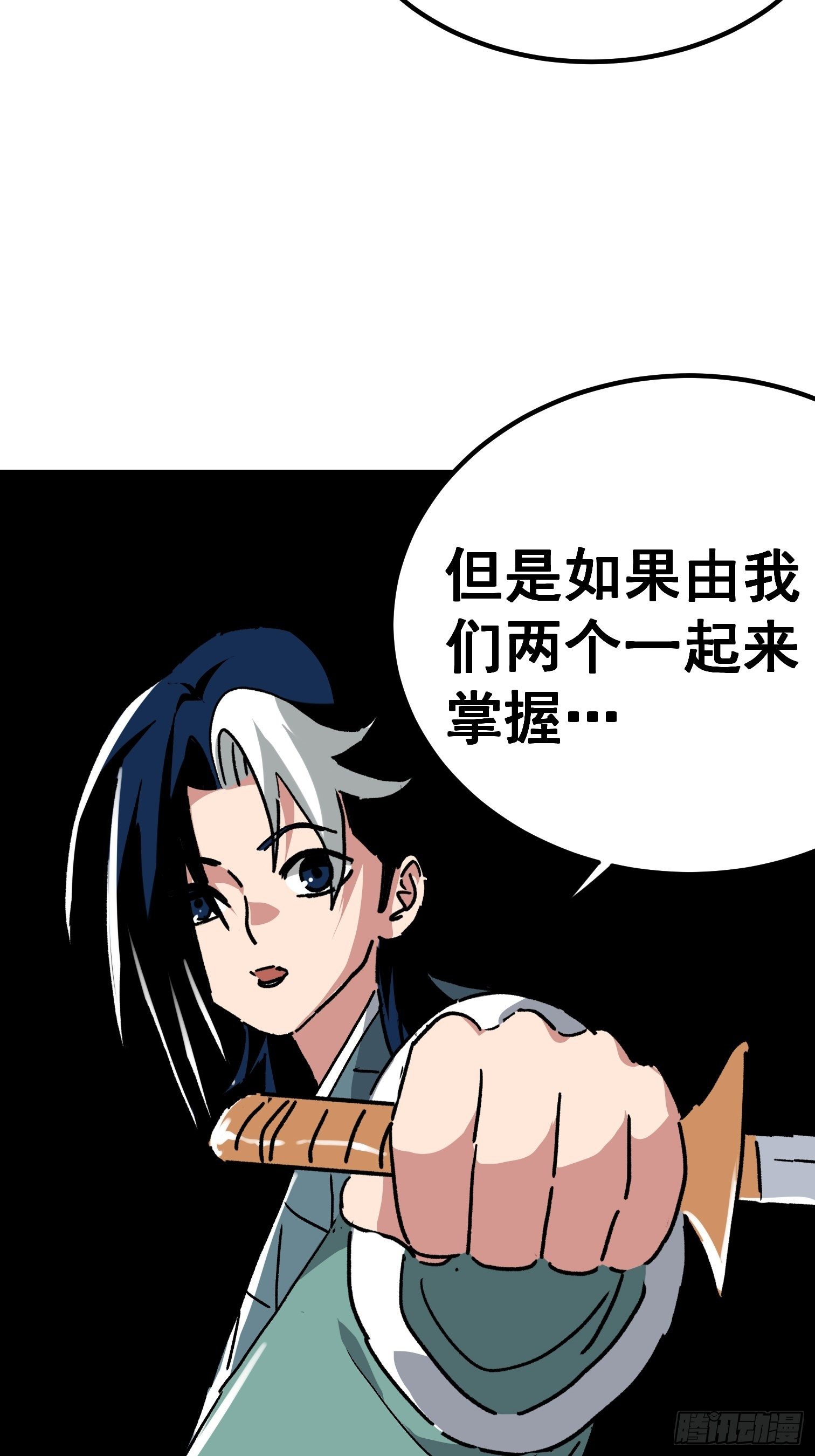 第七十八话-第79话