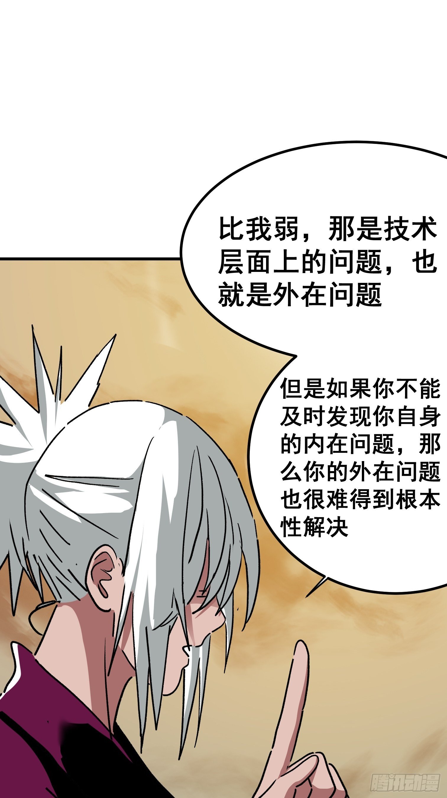 第七十八话-第79话