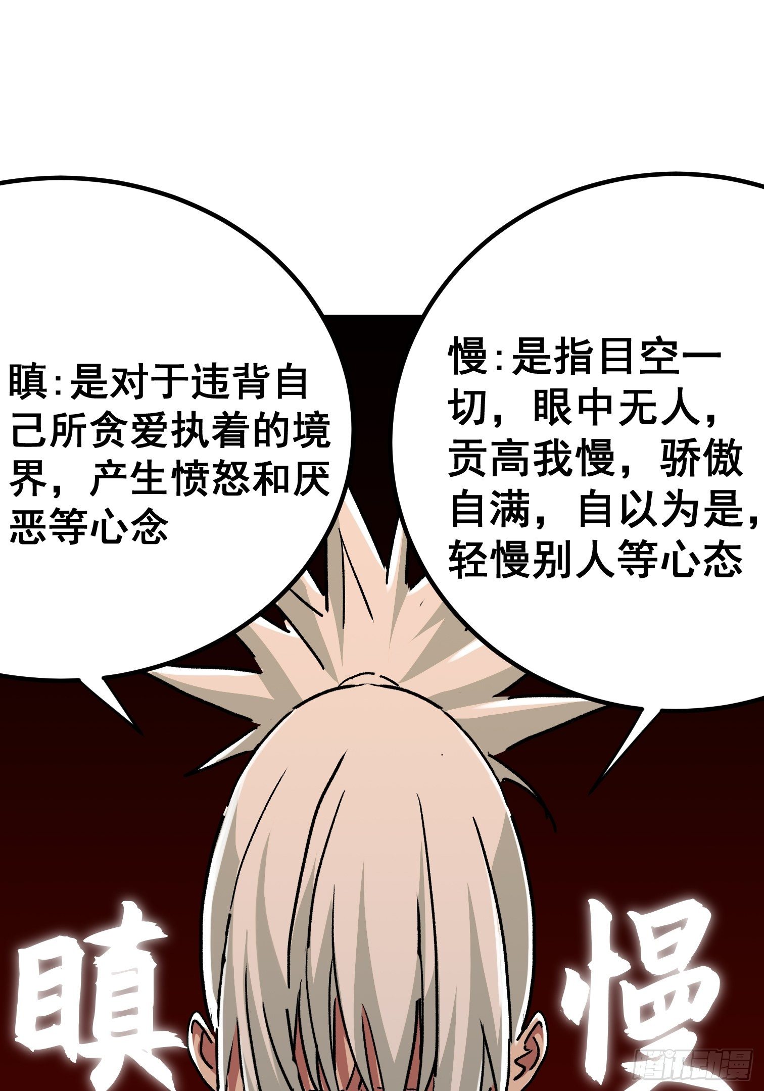 第七十八话-第79话